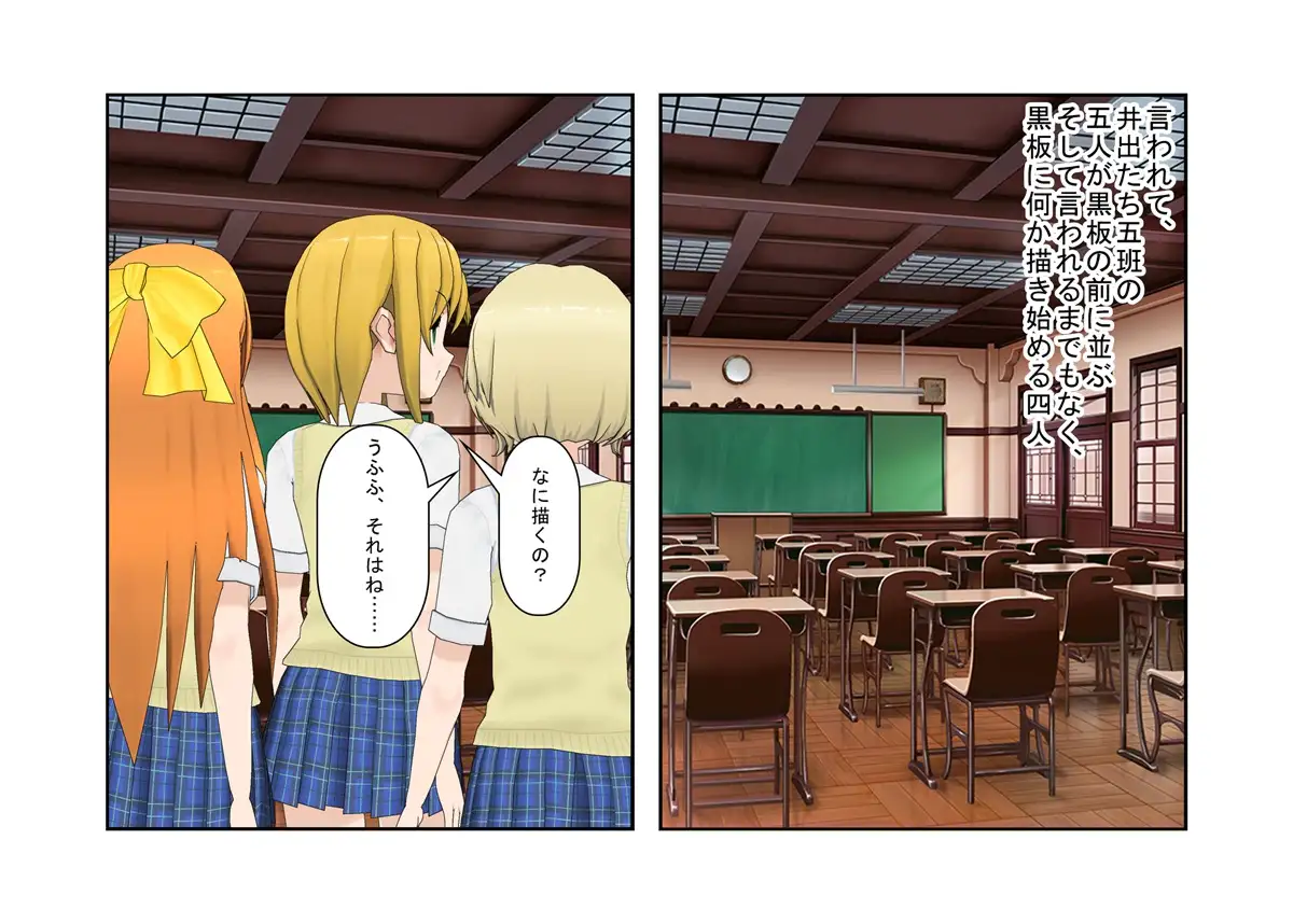 【金的・金的嘲笑】『金責め女学院』一日一回玉責め授業！？  憧れの女の園は、男に勝つために裏で一日一回金責め授業をやっているドS女子養成学校だった！？ 21ページ