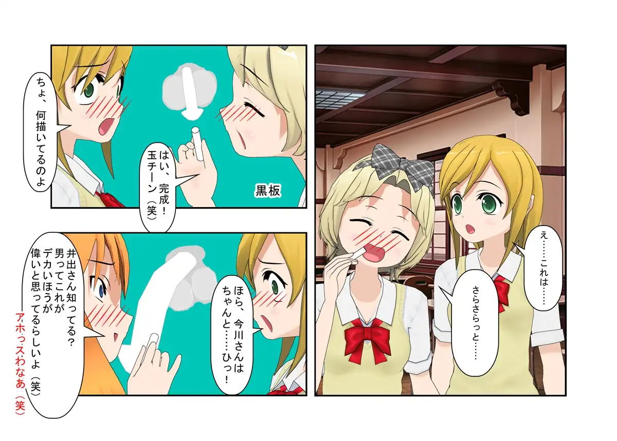 【金的・金的嘲笑】『金責め女学院』一日一回玉責め授業！？  憧れの女の園は、男に勝つために裏で一日一回金責め授業をやっているドS女子養成学校だった！？ 22ページ