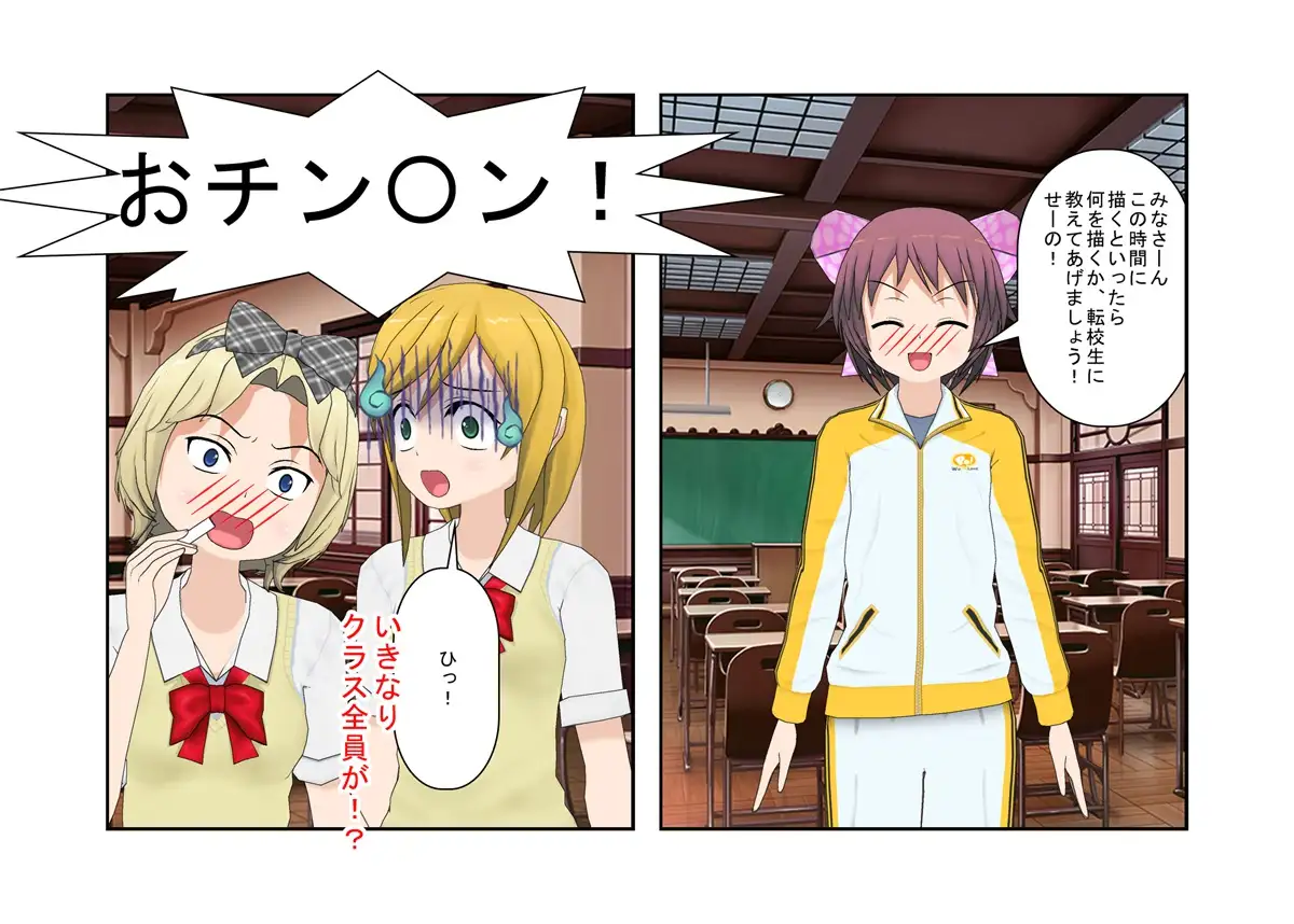 【金的・金的嘲笑】『金責め女学院』一日一回玉責め授業！？  憧れの女の園は、男に勝つために裏で一日一回金責め授業をやっているドS女子養成学校だった！？ 23ページ