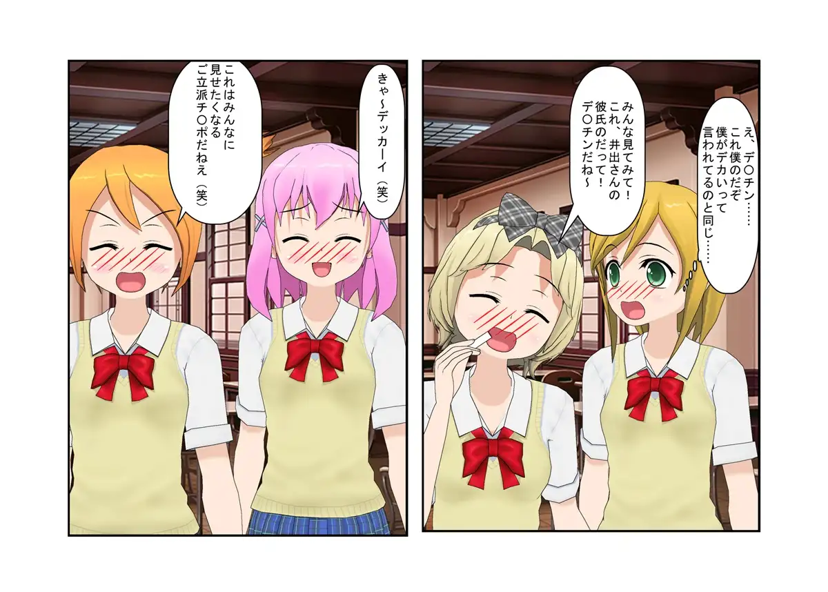 【金的・金的嘲笑】『金責め女学院』一日一回玉責め授業！？  憧れの女の園は、男に勝つために裏で一日一回金責め授業をやっているドS女子養成学校だった！？ 27ページ