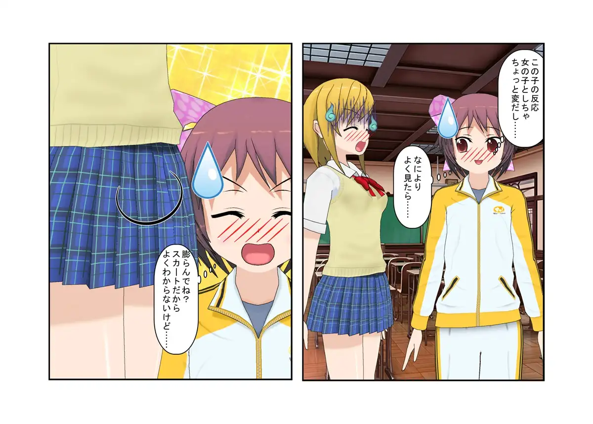 【金的・金的嘲笑】『金責め女学院』一日一回玉責め授業！？  憧れの女の園は、男に勝つために裏で一日一回金責め授業をやっているドS女子養成学校だった！？ 34ページ