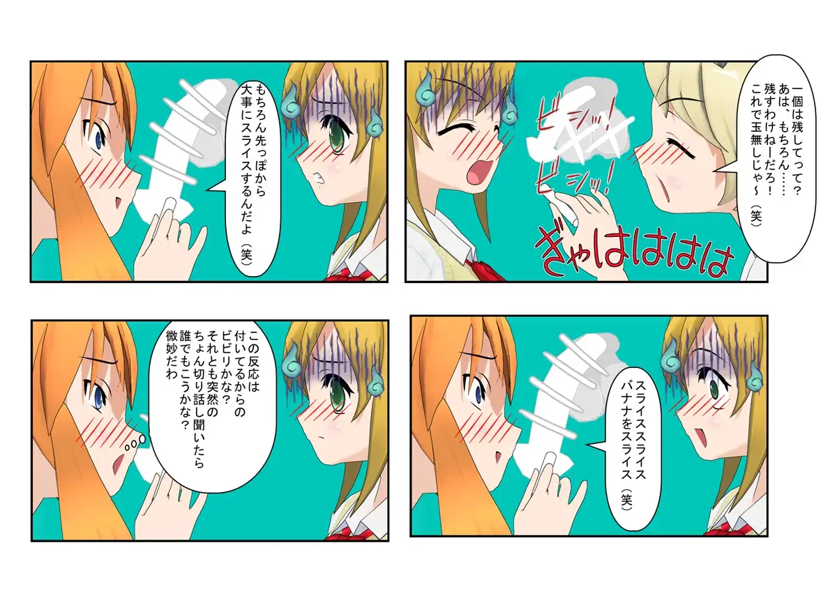 【金的・金的嘲笑】『金責め女学院』一日一回玉責め授業！？  憧れの女の園は、男に勝つために裏で一日一回金責め授業をやっているドS女子養成学校だった！？ 40ページ