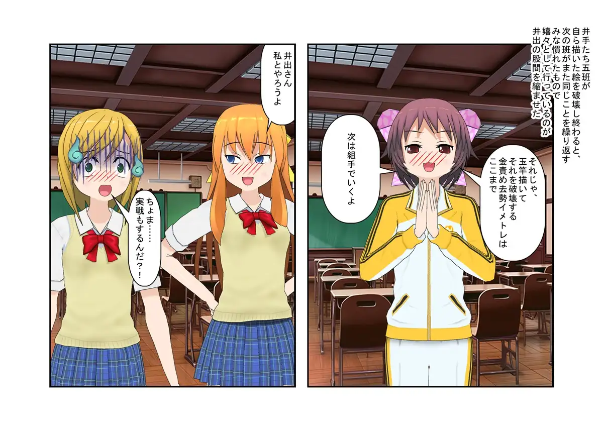 【金的・金的嘲笑】『金責め女学院』一日一回玉責め授業！？  憧れの女の園は、男に勝つために裏で一日一回金責め授業をやっているドS女子養成学校だった！？ 41ページ