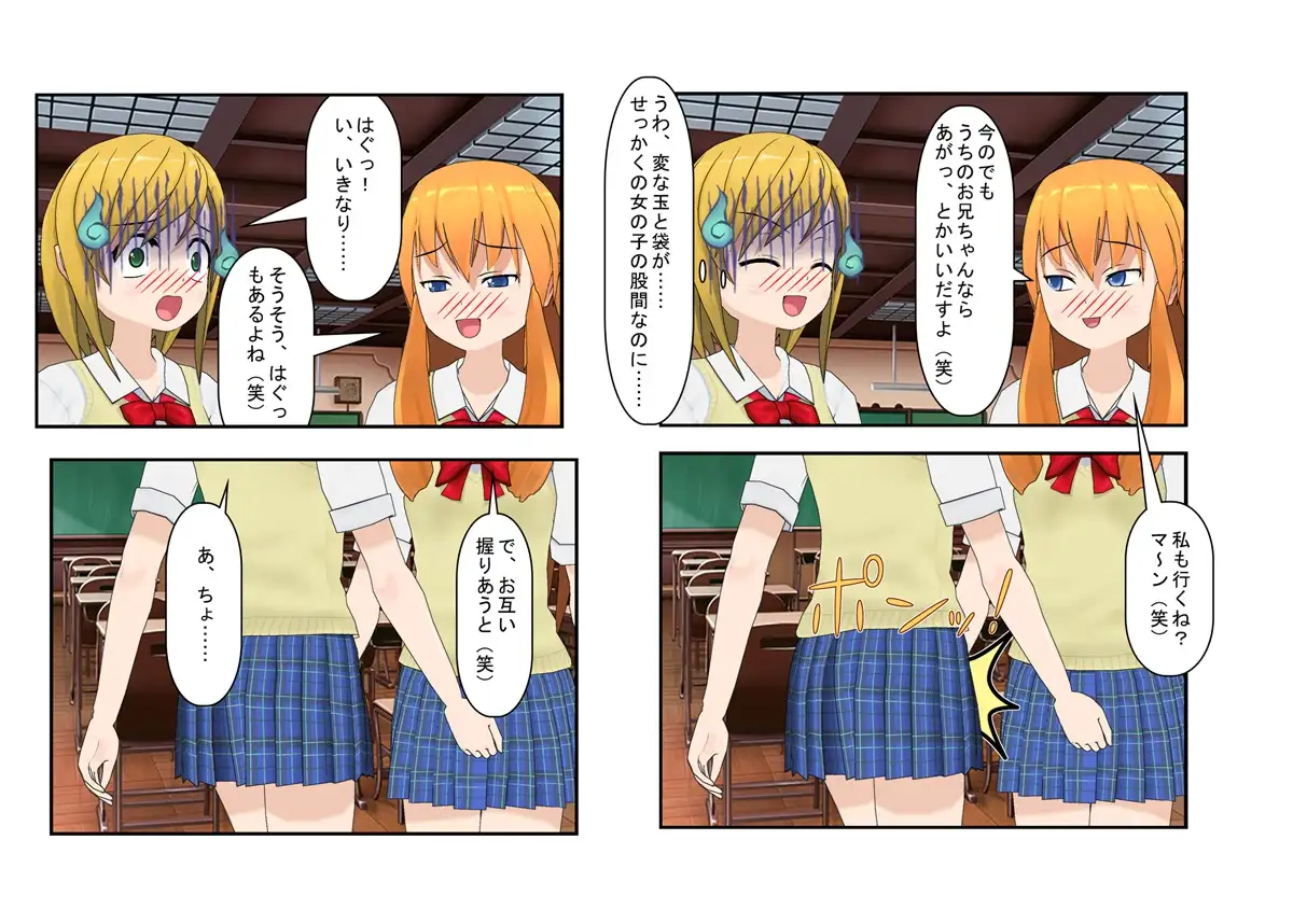 【金的・金的嘲笑】『金責め女学院』一日一回玉責め授業！？  憧れの女の園は、男に勝つために裏で一日一回金責め授業をやっているドS女子養成学校だった！？ 47ページ