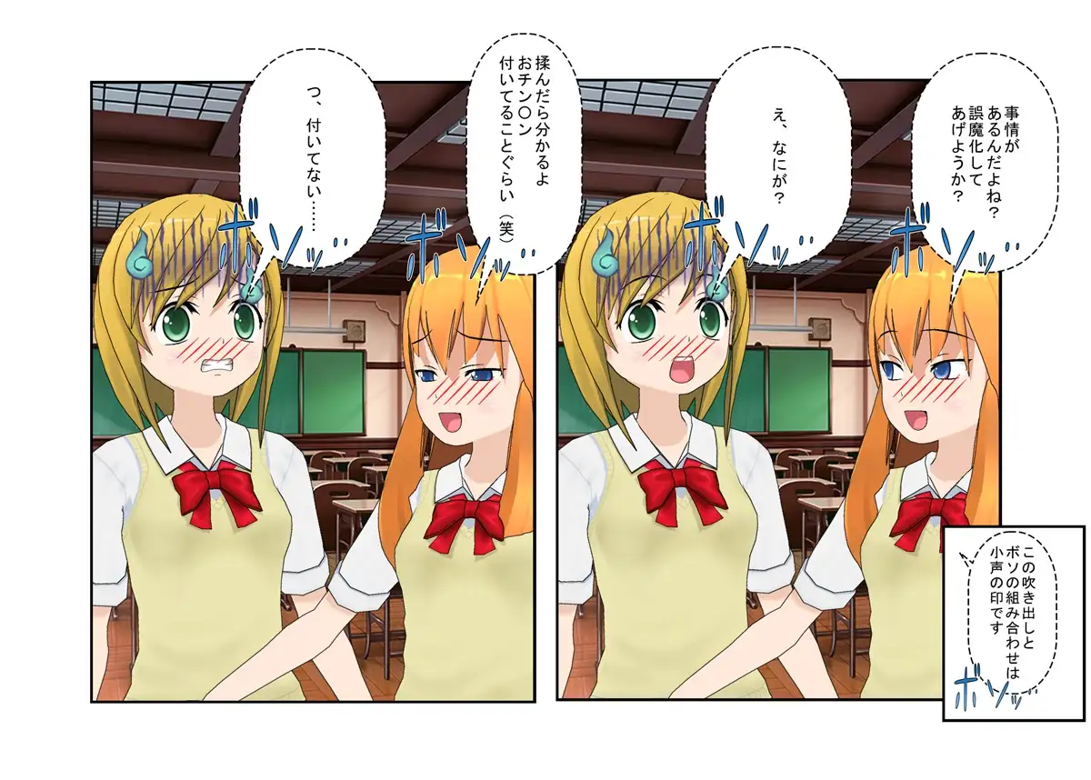 【金的・金的嘲笑】『金責め女学院』一日一回玉責め授業！？  憧れの女の園は、男に勝つために裏で一日一回金責め授業をやっているドS女子養成学校だった！？ 52ページ