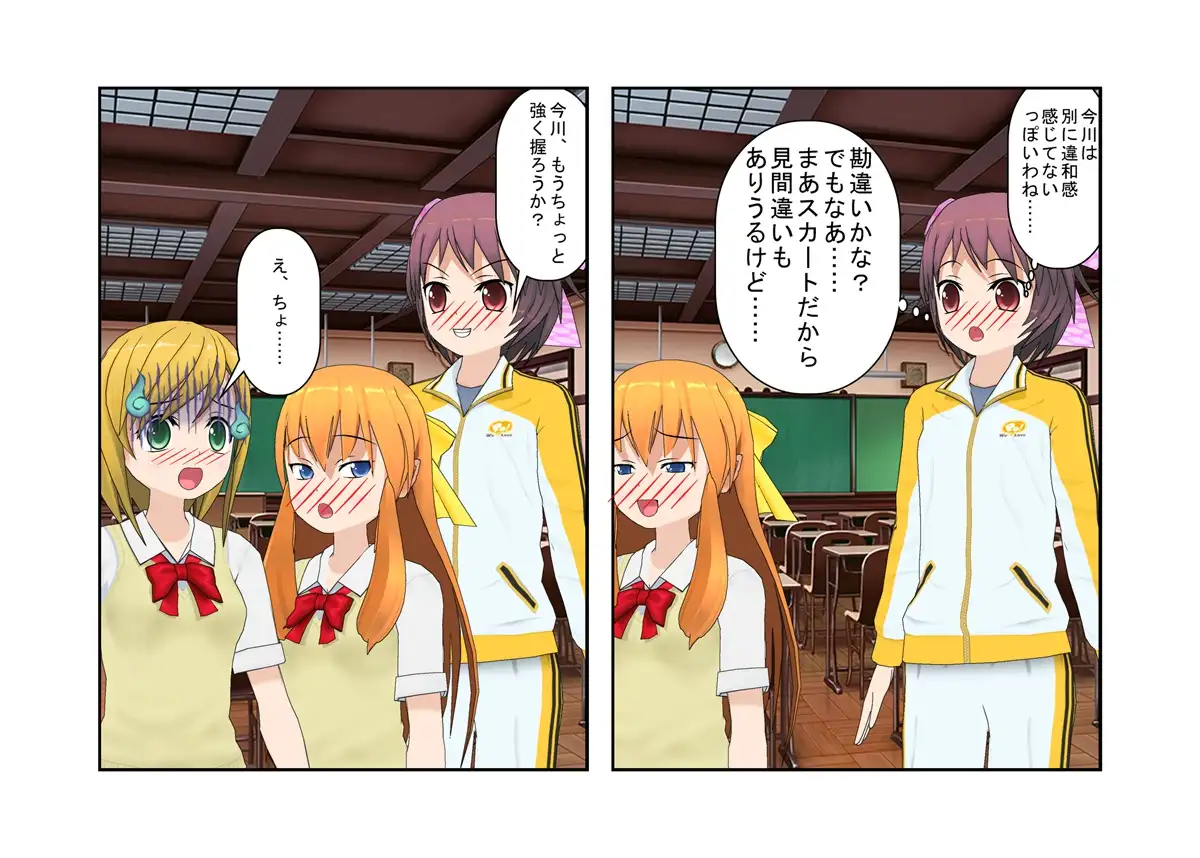 【金的・金的嘲笑】『金責め女学院』一日一回玉責め授業！？  憧れの女の園は、男に勝つために裏で一日一回金責め授業をやっているドS女子養成学校だった！？ 56ページ