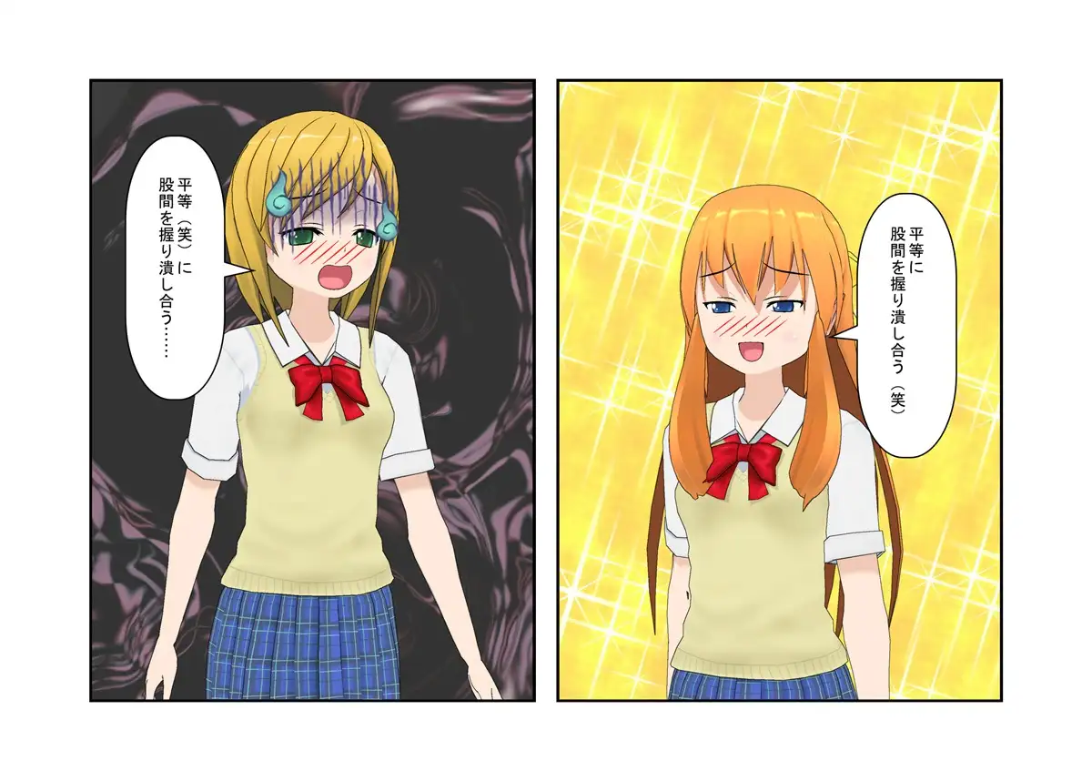 【金的・金的嘲笑】『金責め女学院』一日一回玉責め授業！？  憧れの女の園は、男に勝つために裏で一日一回金責め授業をやっているドS女子養成学校だった！？ 58ページ