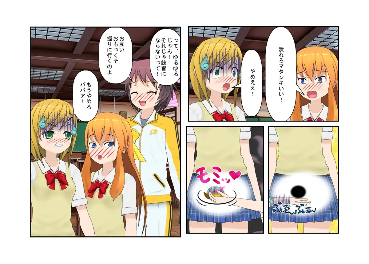 【金的・金的嘲笑】『金責め女学院』一日一回玉責め授業！？  憧れの女の園は、男に勝つために裏で一日一回金責め授業をやっているドS女子養成学校だった！？ 62ページ