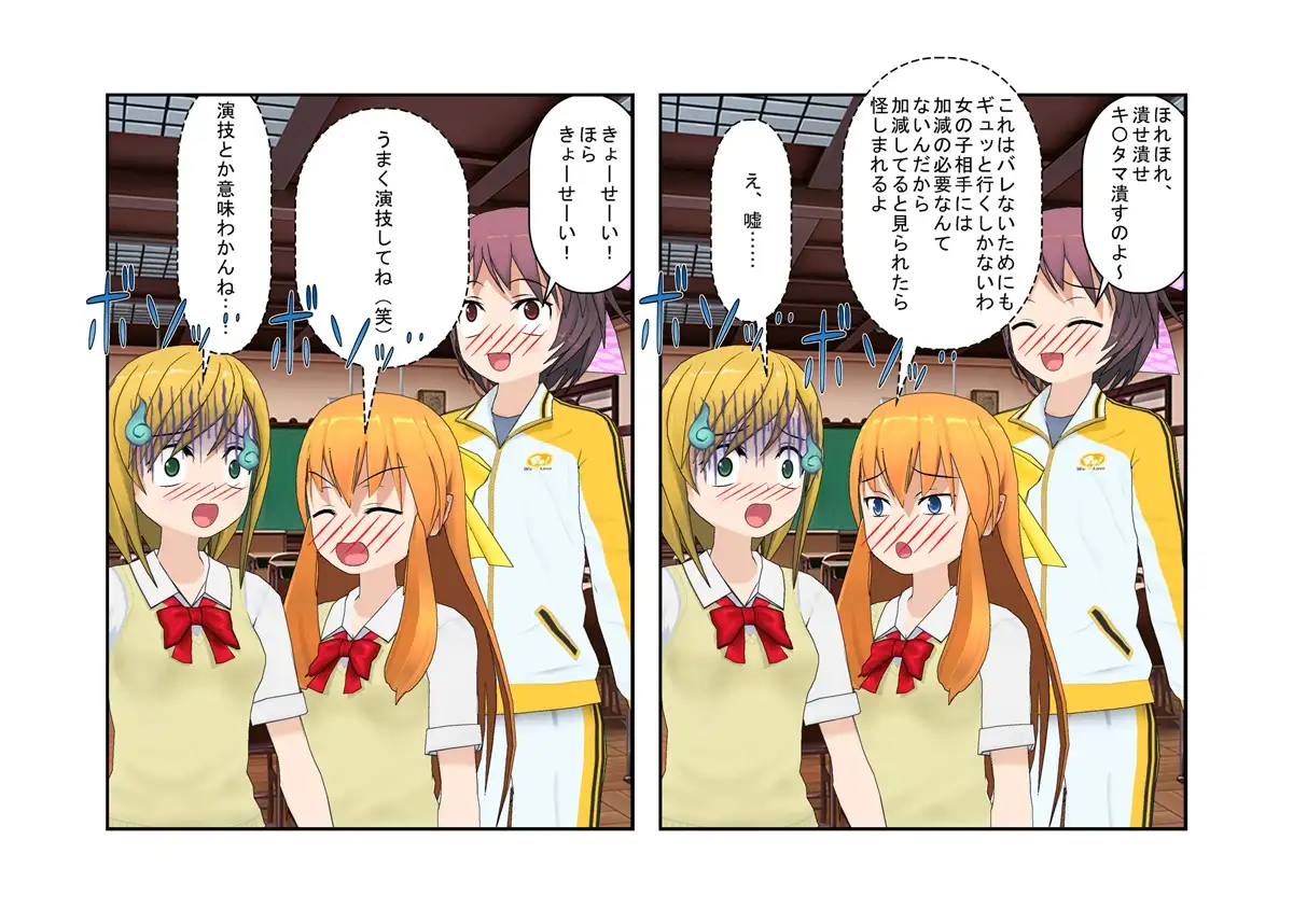 【金的・金的嘲笑】『金責め女学院』一日一回玉責め授業！？  憧れの女の園は、男に勝つために裏で一日一回金責め授業をやっているドS女子養成学校だった！？ 63ページ