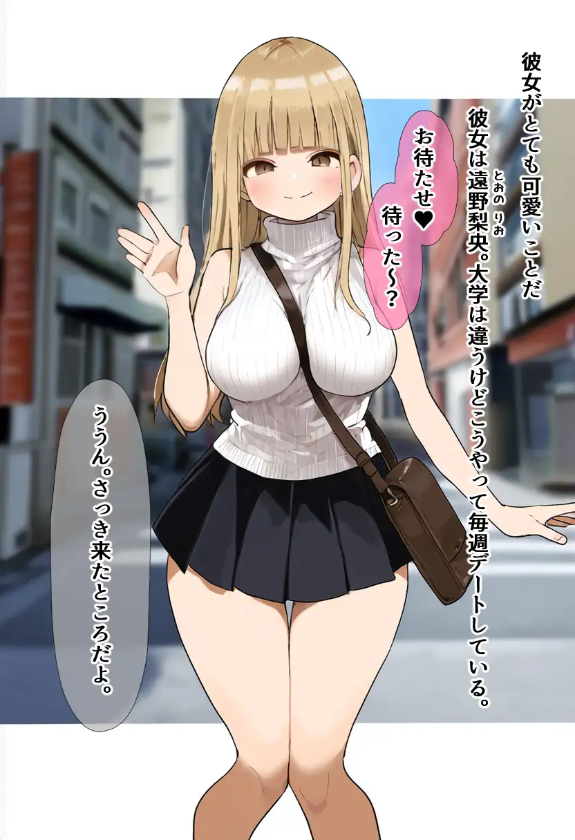 僕の知らない彼女 2ページ