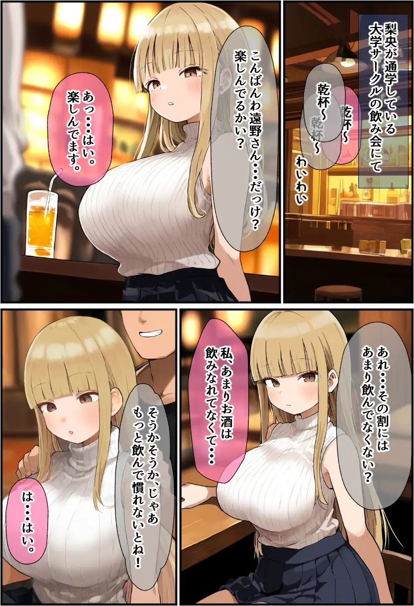 僕の知らない彼女 8ページ