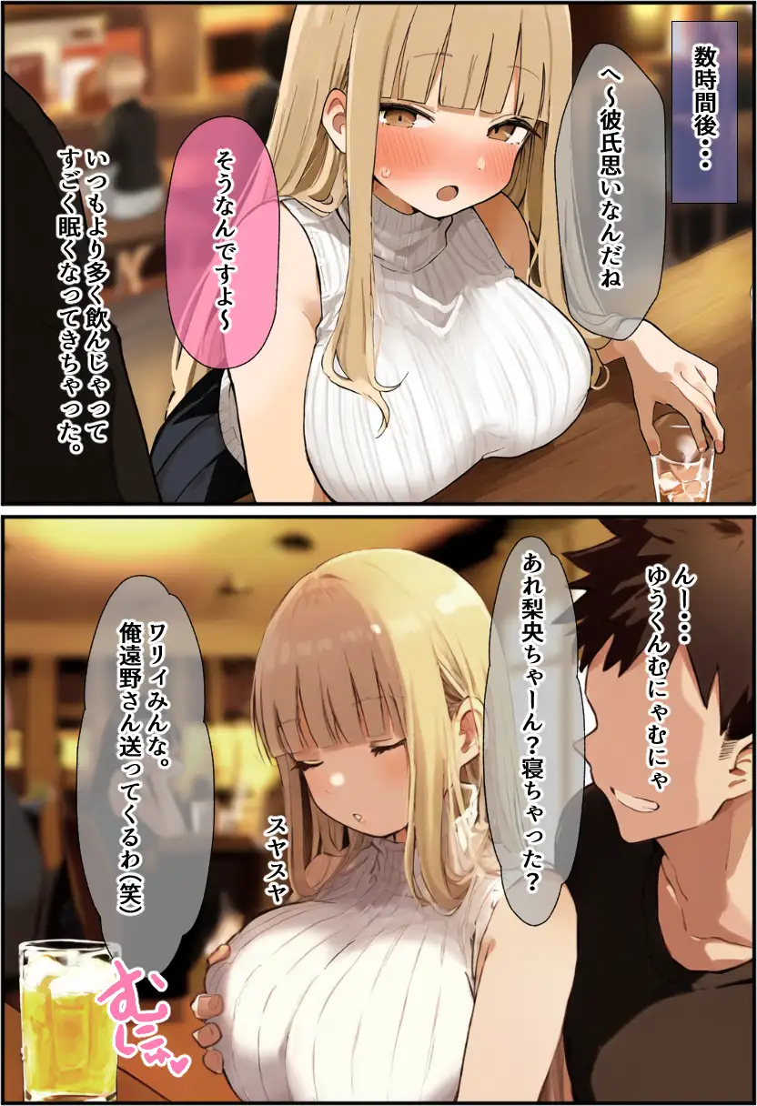 僕の知らない彼女 9ページ