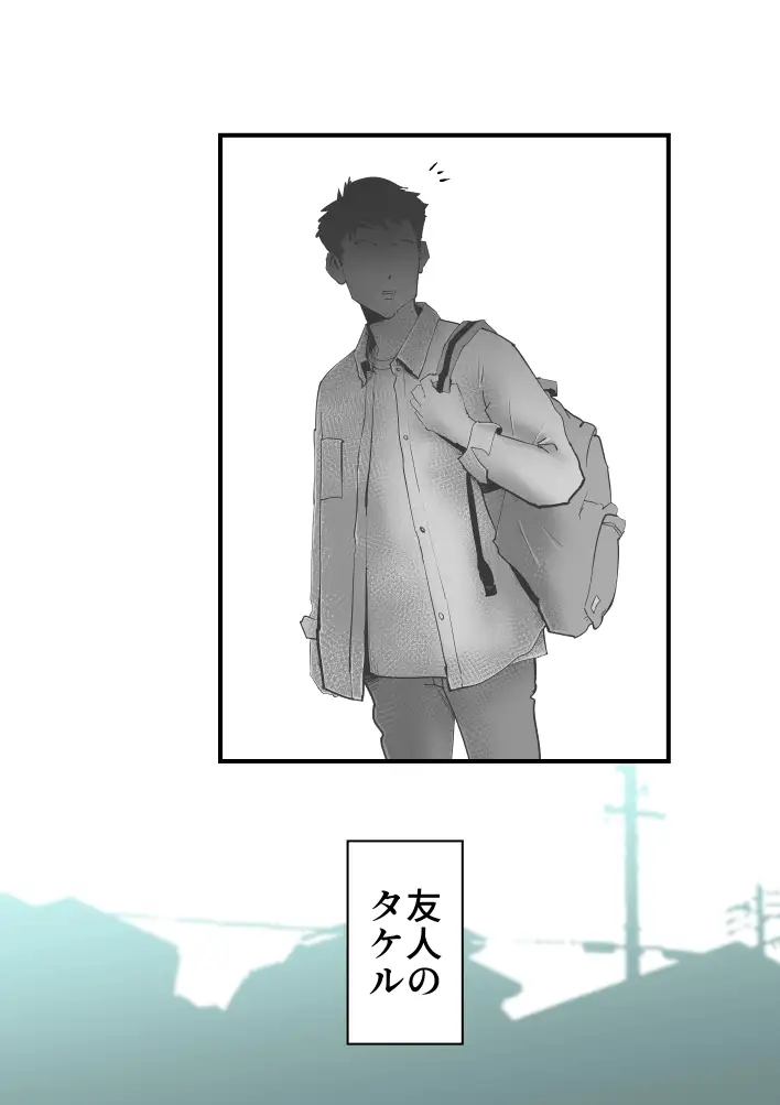 親友と不倫した母懲らしめる 3ページ