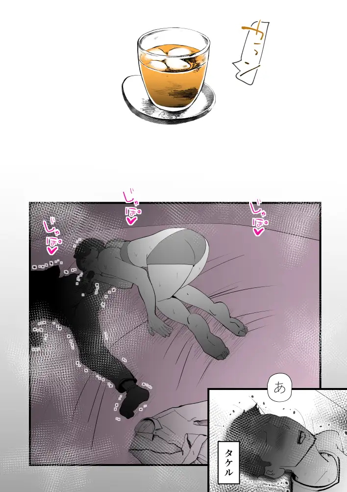 親友と不倫した母懲らしめる 9ページ