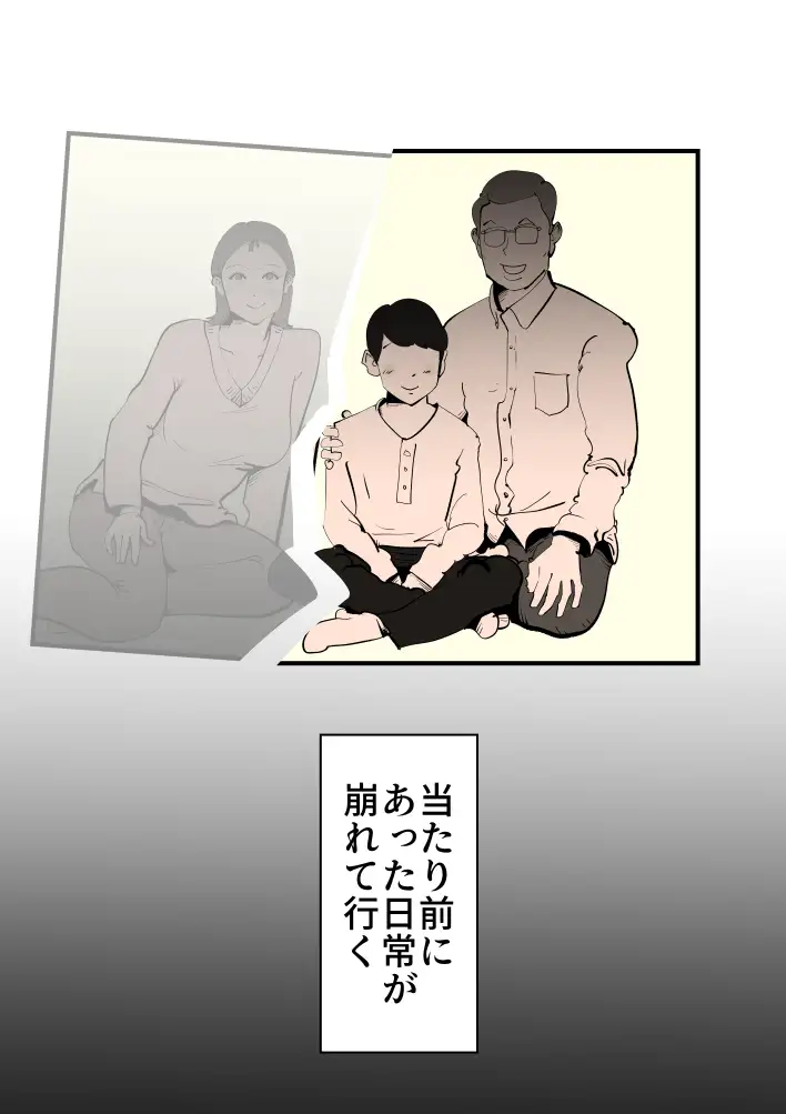 親友と不倫した母懲らしめる 11ページ