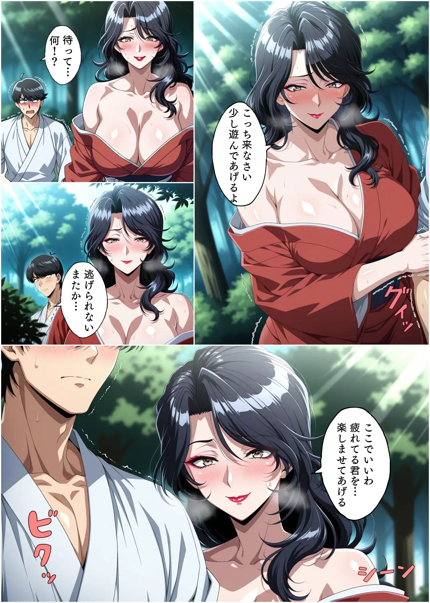 温泉旅館で人妻と三日間の不倫出会い 4ページ