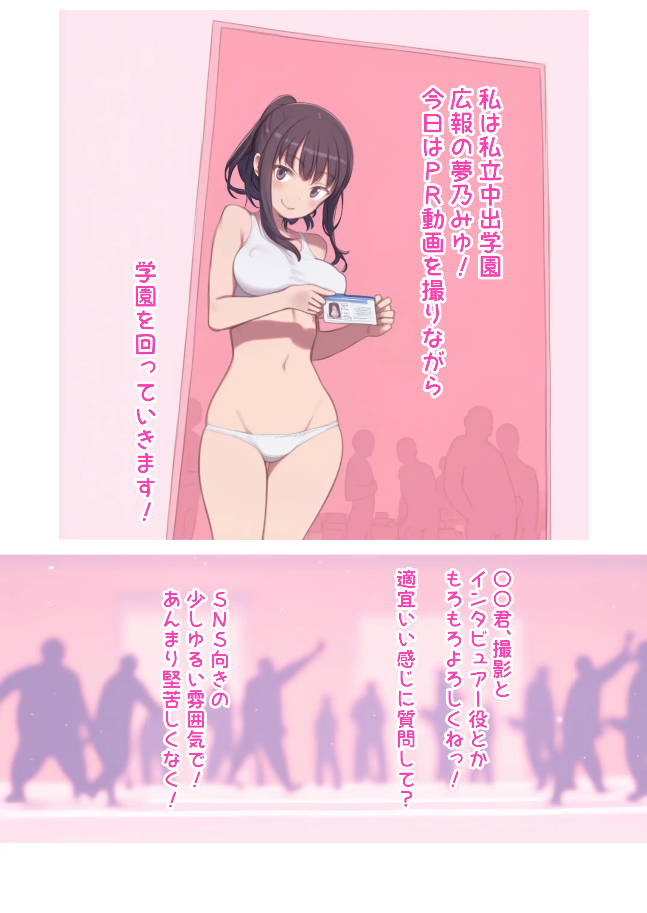 えっちな学園の中出し広報活動！さあ生のふれあいをしよう！ 3ページ