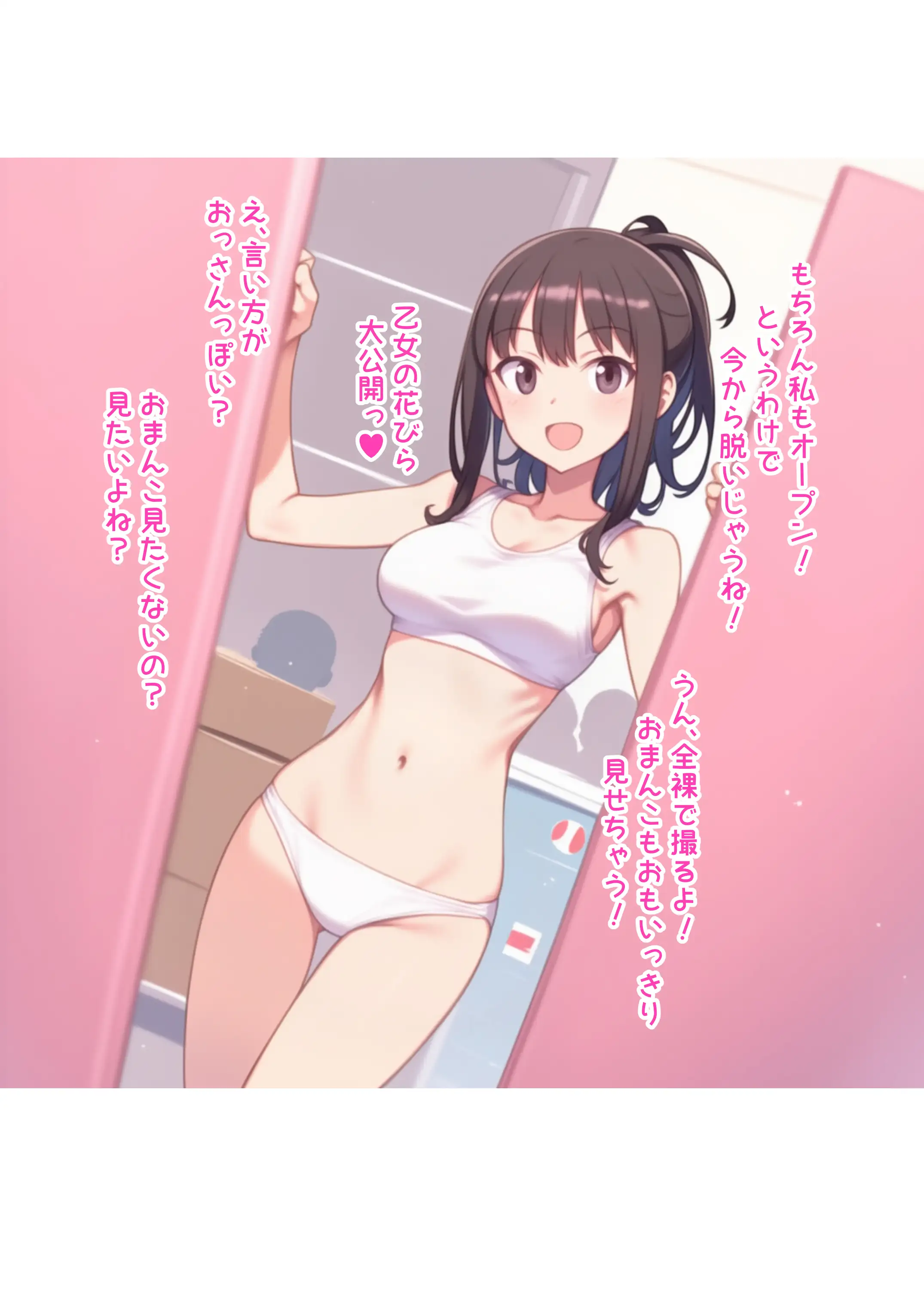 えっちな学園の中出し広報活動！さあ生のふれあいをしよう！ 5ページ