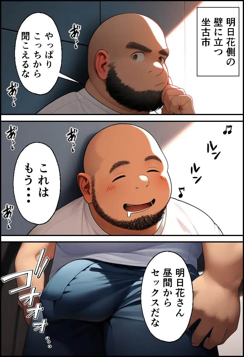 巨乳親子丼！おじさんのチ〇ポに支配された母と娘 9ページ