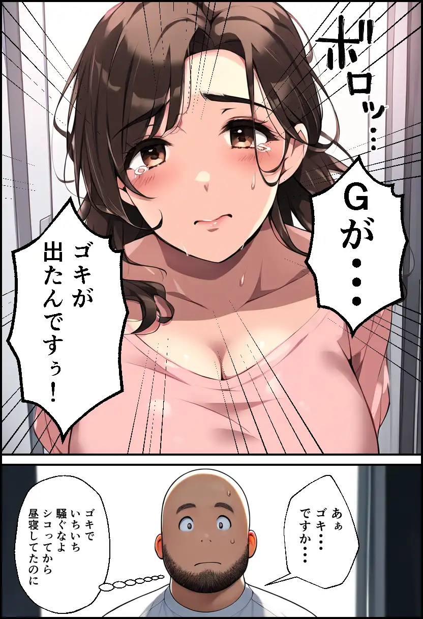 巨乳親子丼！おじさんのチ〇ポに支配された母と娘 19ページ