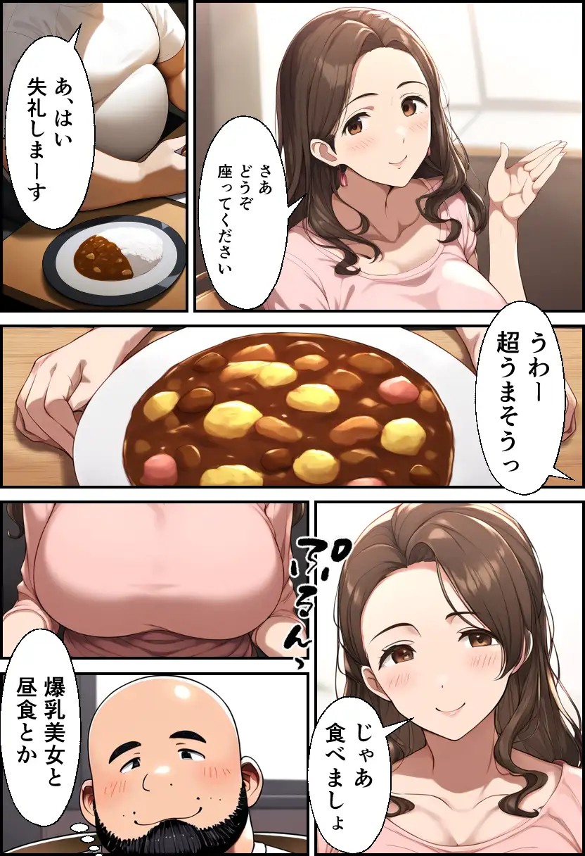 巨乳親子丼！おじさんのチ〇ポに支配された母と娘 24ページ