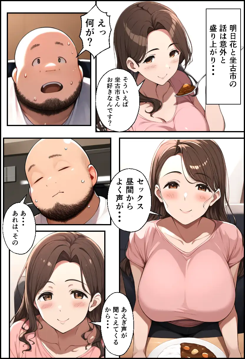 巨乳親子丼！おじさんのチ〇ポに支配された母と娘 25ページ