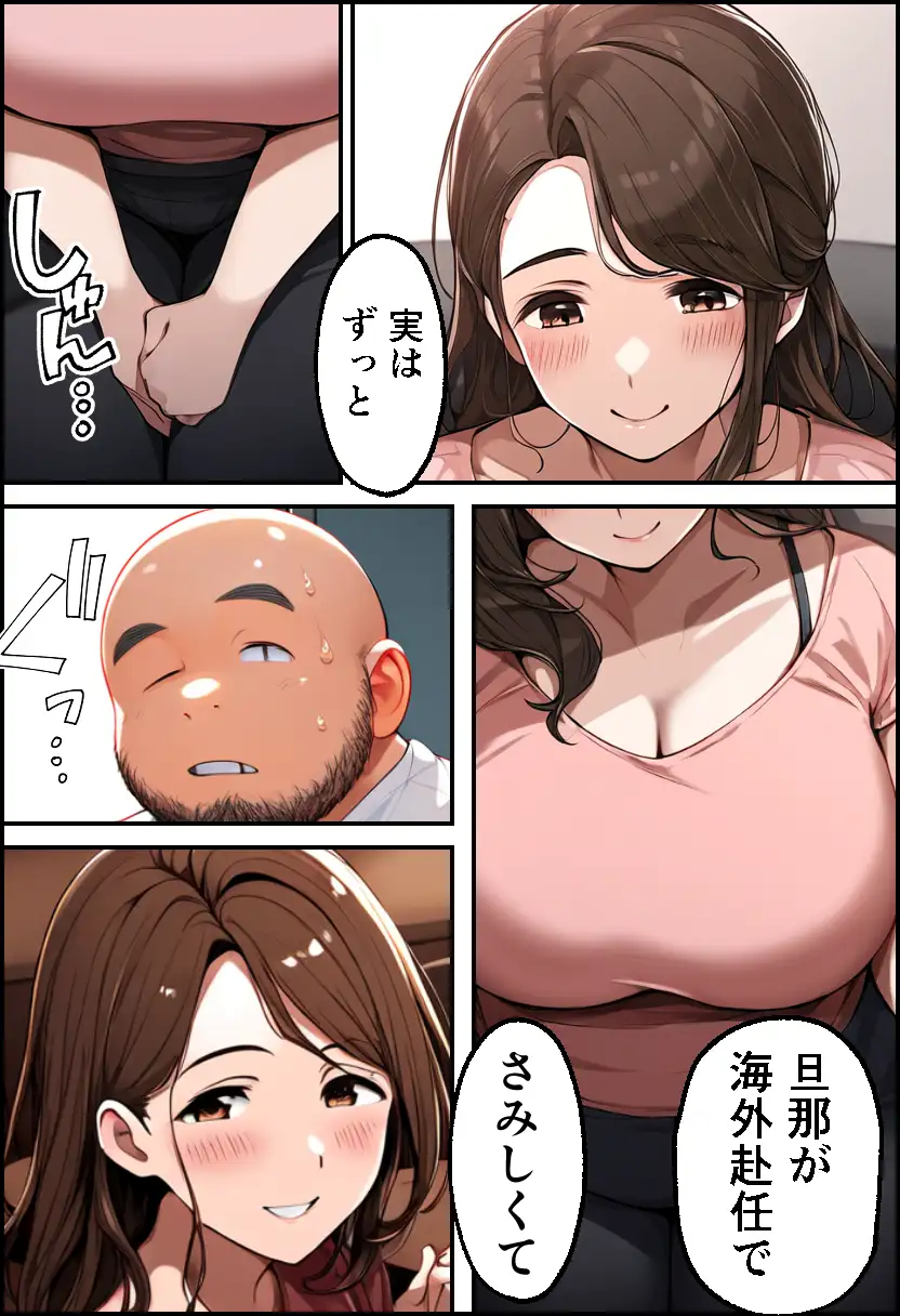 巨乳親子丼！おじさんのチ〇ポに支配された母と娘 28ページ