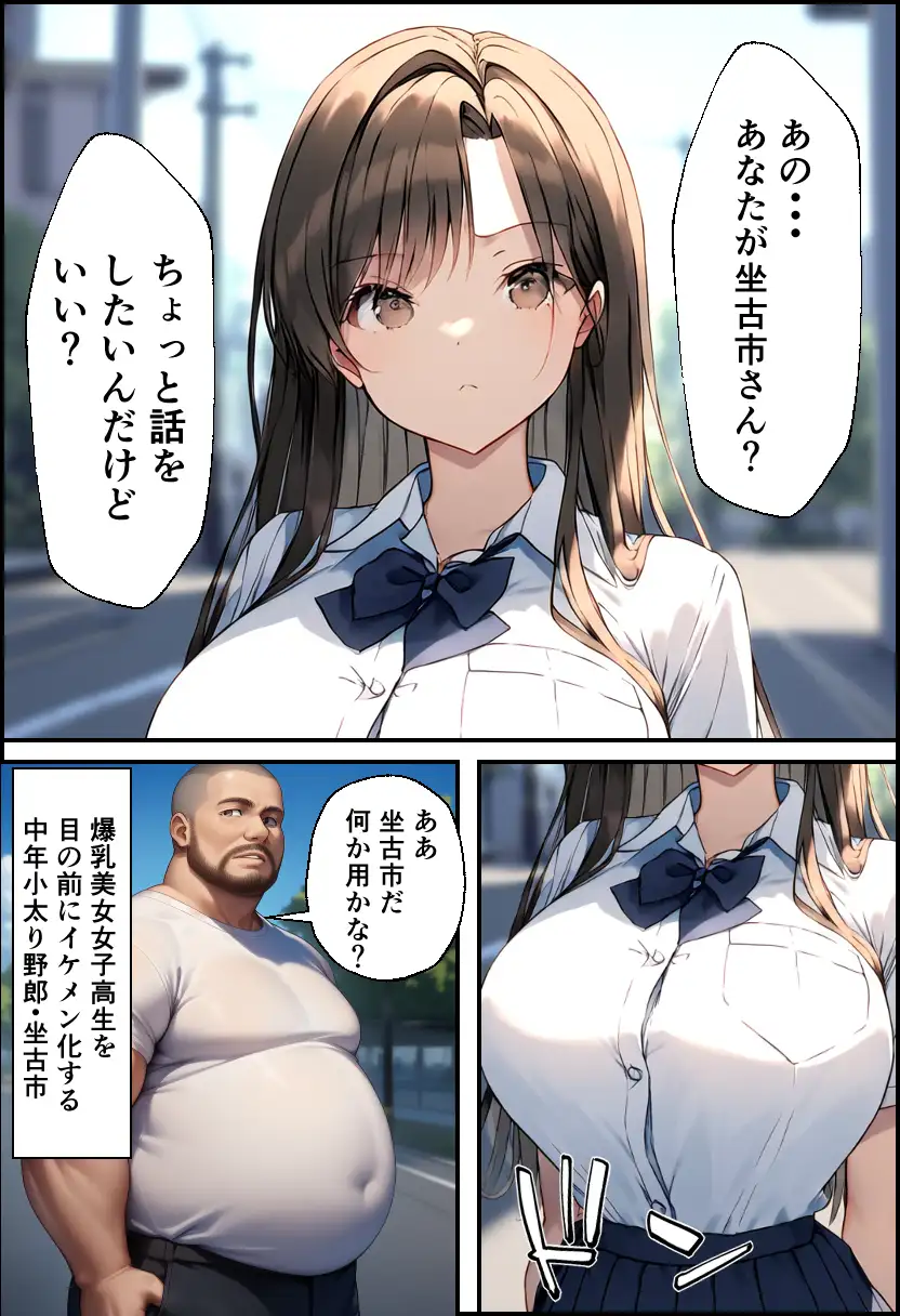 巨乳親子丼！おじさんのチ〇ポに支配された母と娘 40ページ