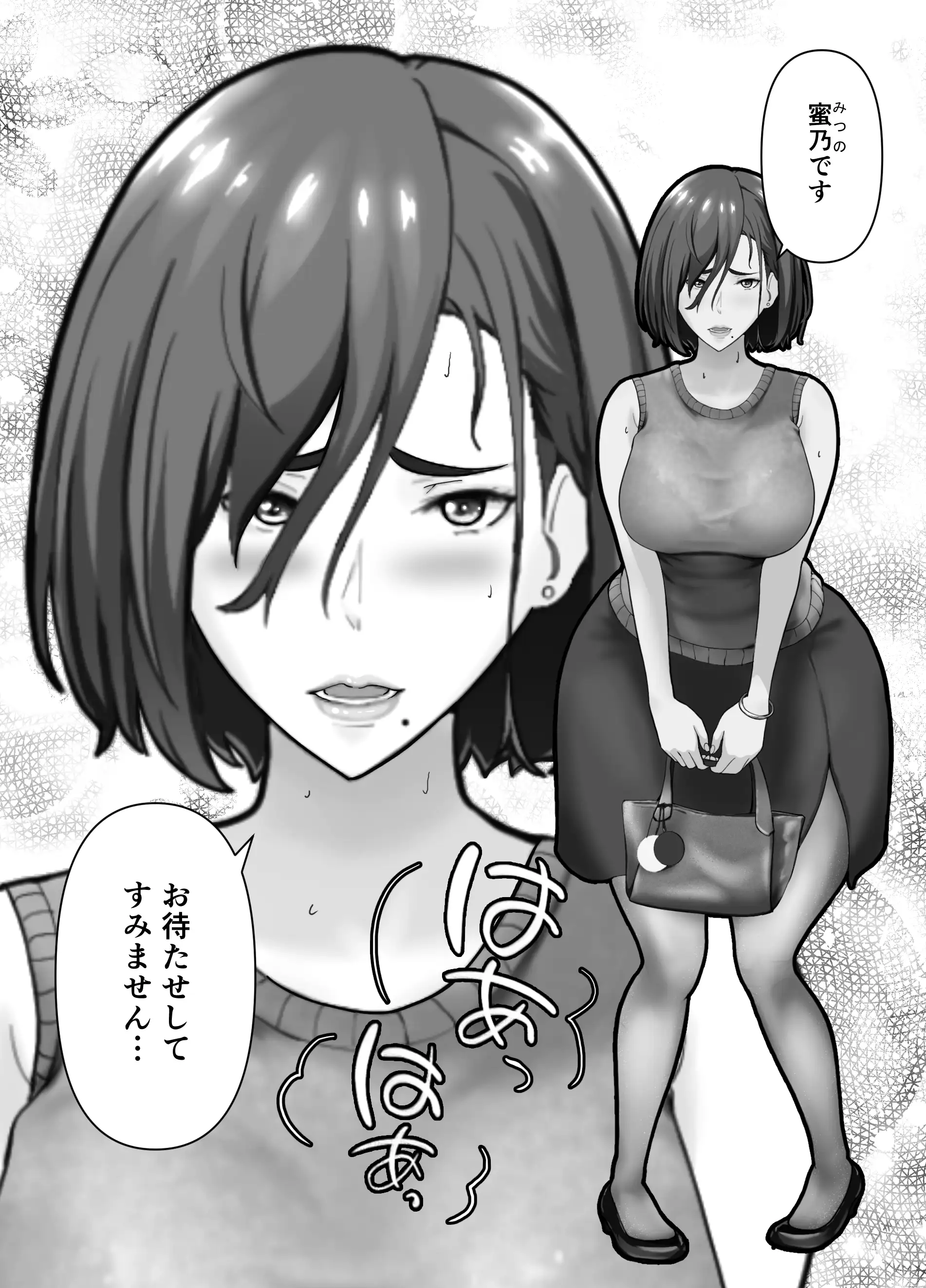 「ヤリ捨てしない？」〜マッチングアプリの人妻はナマを許す〜 5ページ