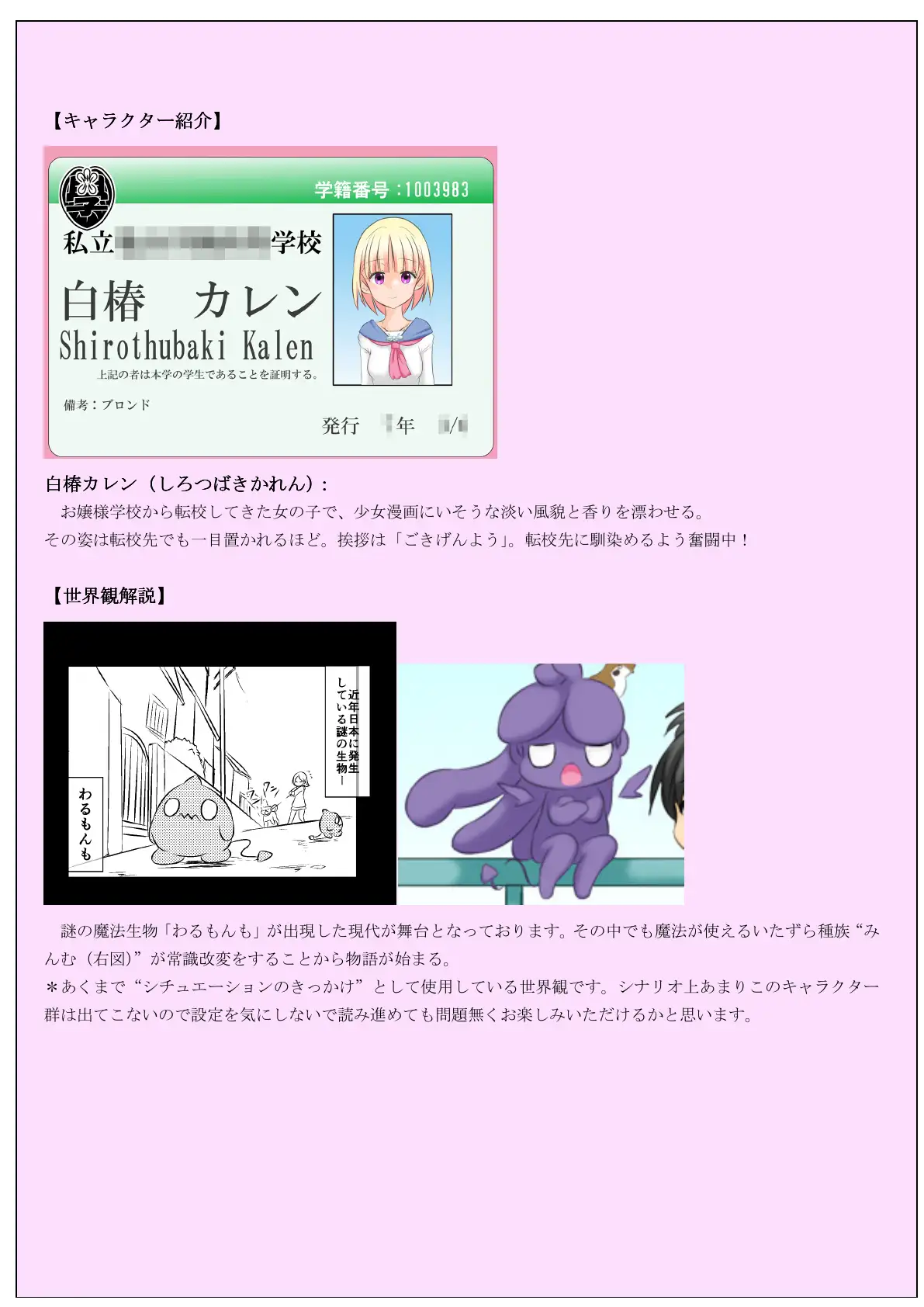 【フレッシュ版】常識改変魔法  〜私だけ肛門丸出し素っ裸がマナーの世界〜 2ページ