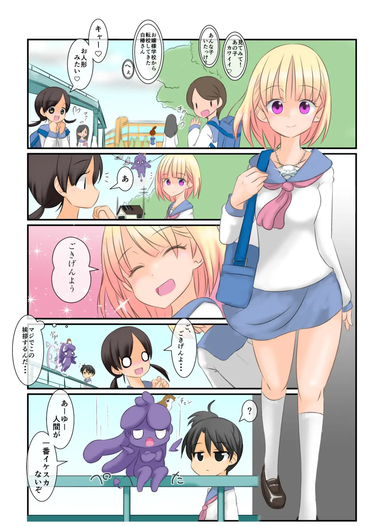 【フレッシュ版】常識改変魔法  〜私だけ肛門丸出し素っ裸がマナーの世界〜 3ページ