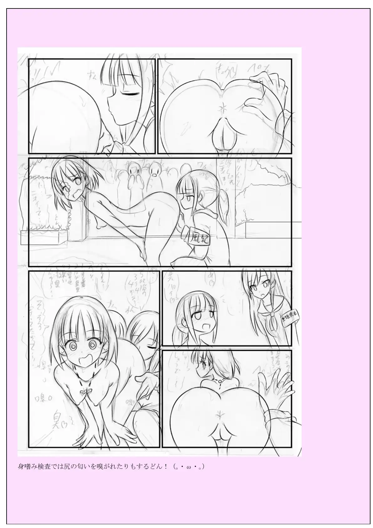 【フレッシュ版】常識改変魔法  〜私だけ肛門丸出し素っ裸がマナーの世界〜 7ページ