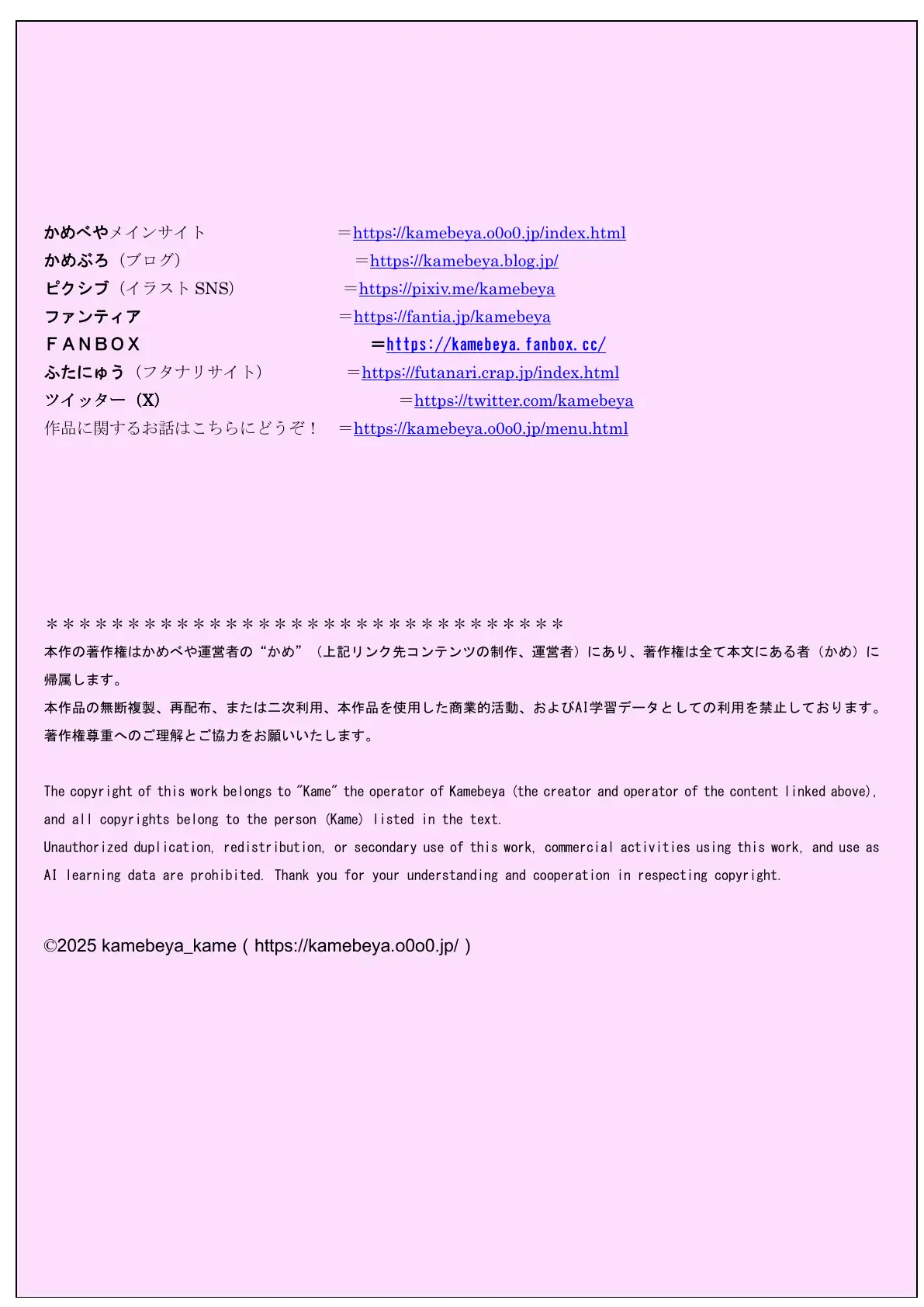 【フレッシュ版】常識改変魔法  〜私だけ肛門丸出し素っ裸がマナーの世界〜 11ページ