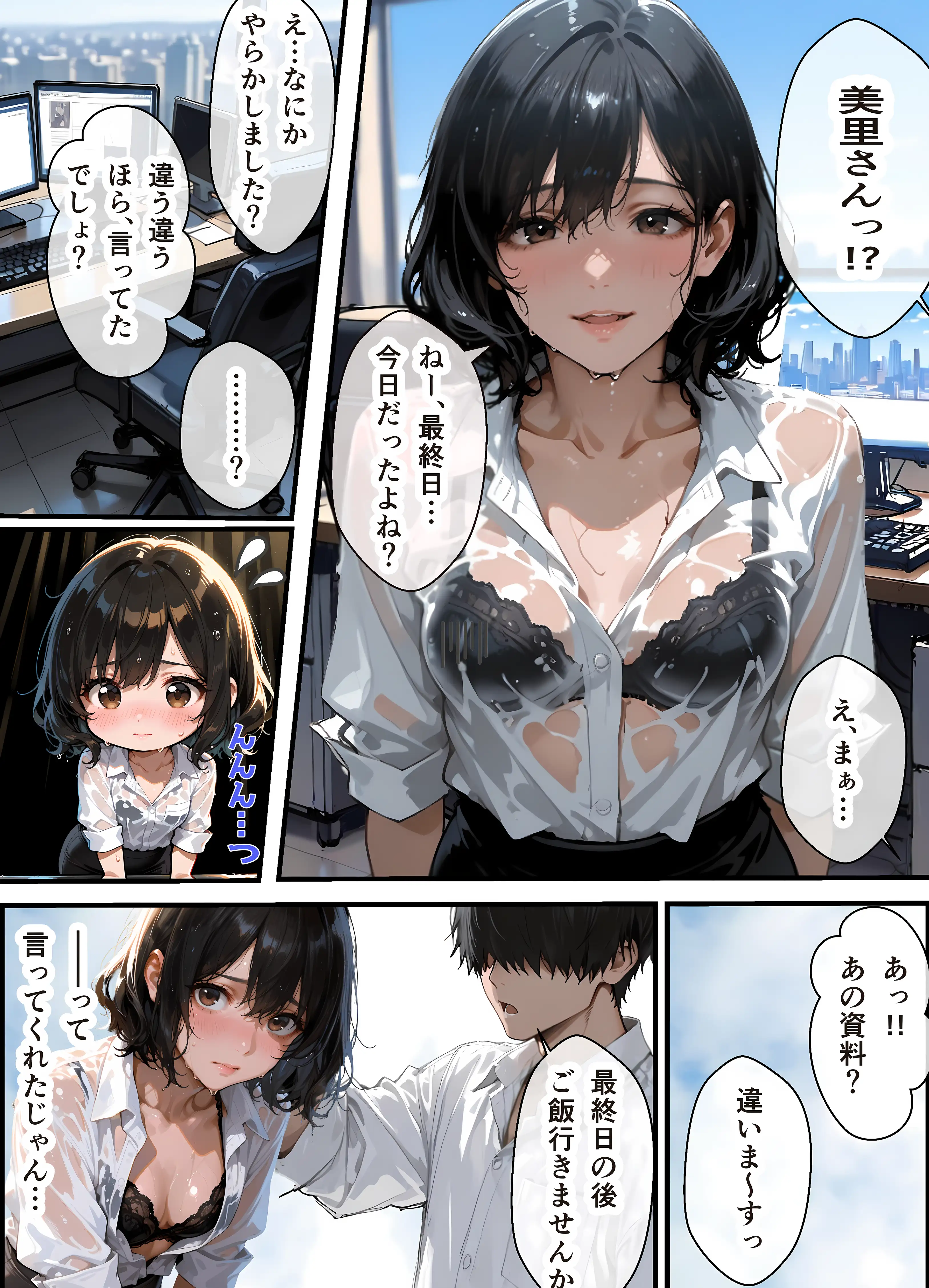 バイト先の濡れ美乳人妻（37）は、あの夜の甘Sセックスで脳イキ潮吹きアクメを経験してました・NTRを忘れて純愛を知った夏 4ページ