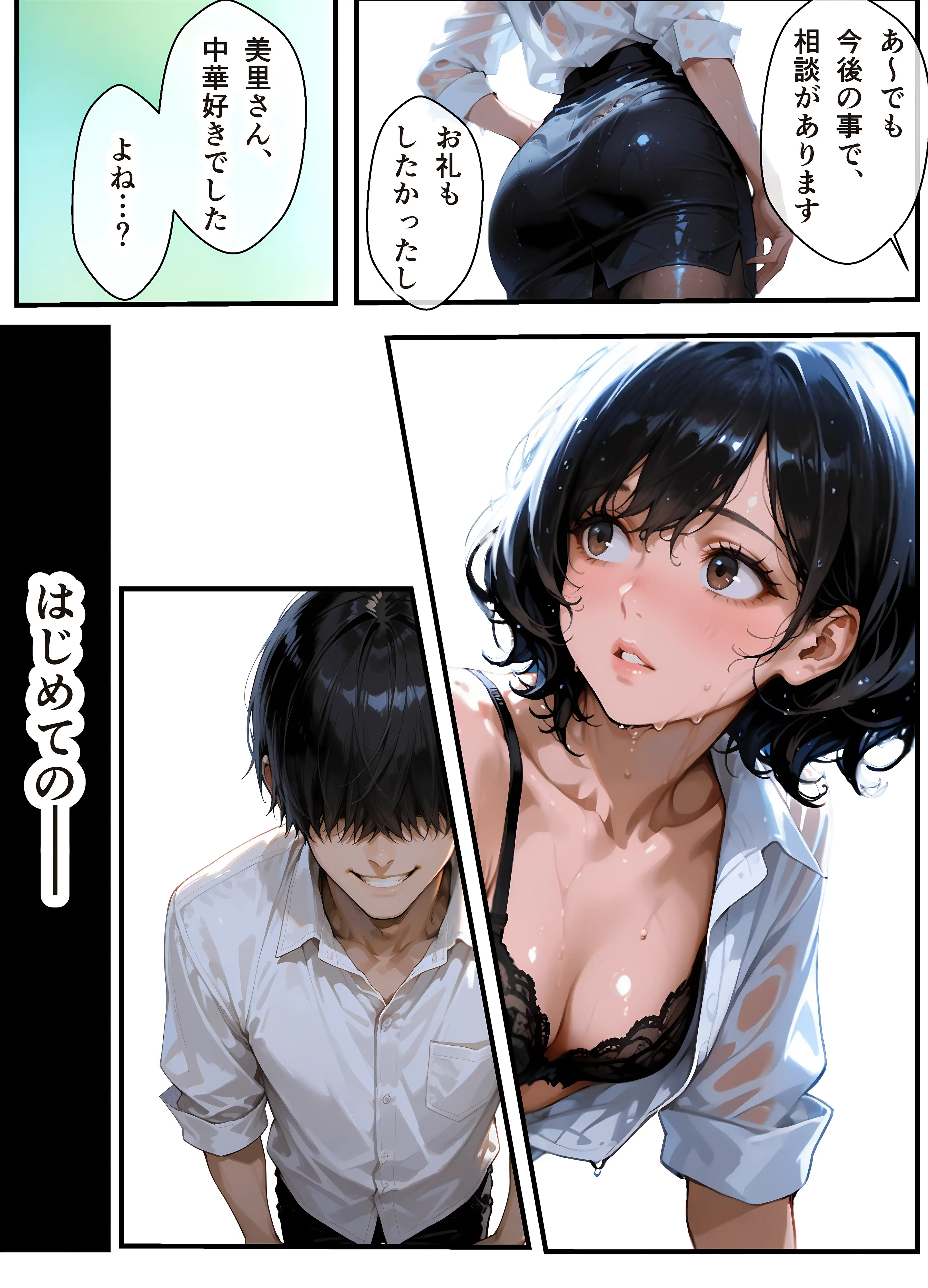 バイト先の濡れ美乳人妻（37）は、あの夜の甘Sセックスで脳イキ潮吹きアクメを経験してました・NTRを忘れて純愛を知った夏 5ページ