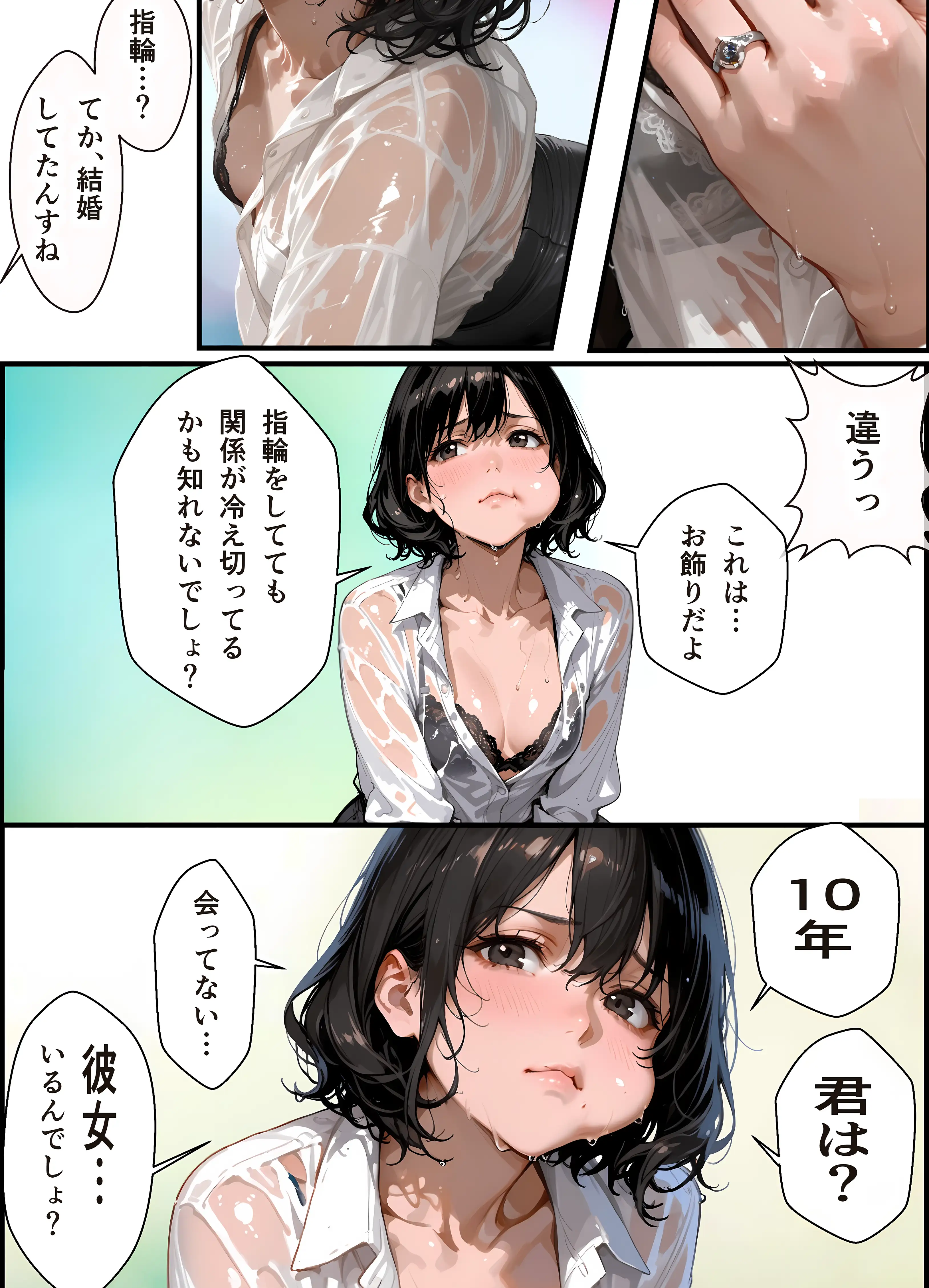 バイト先の濡れ美乳人妻（37）は、あの夜の甘Sセックスで脳イキ潮吹きアクメを経験してました・NTRを忘れて純愛を知った夏 10ページ