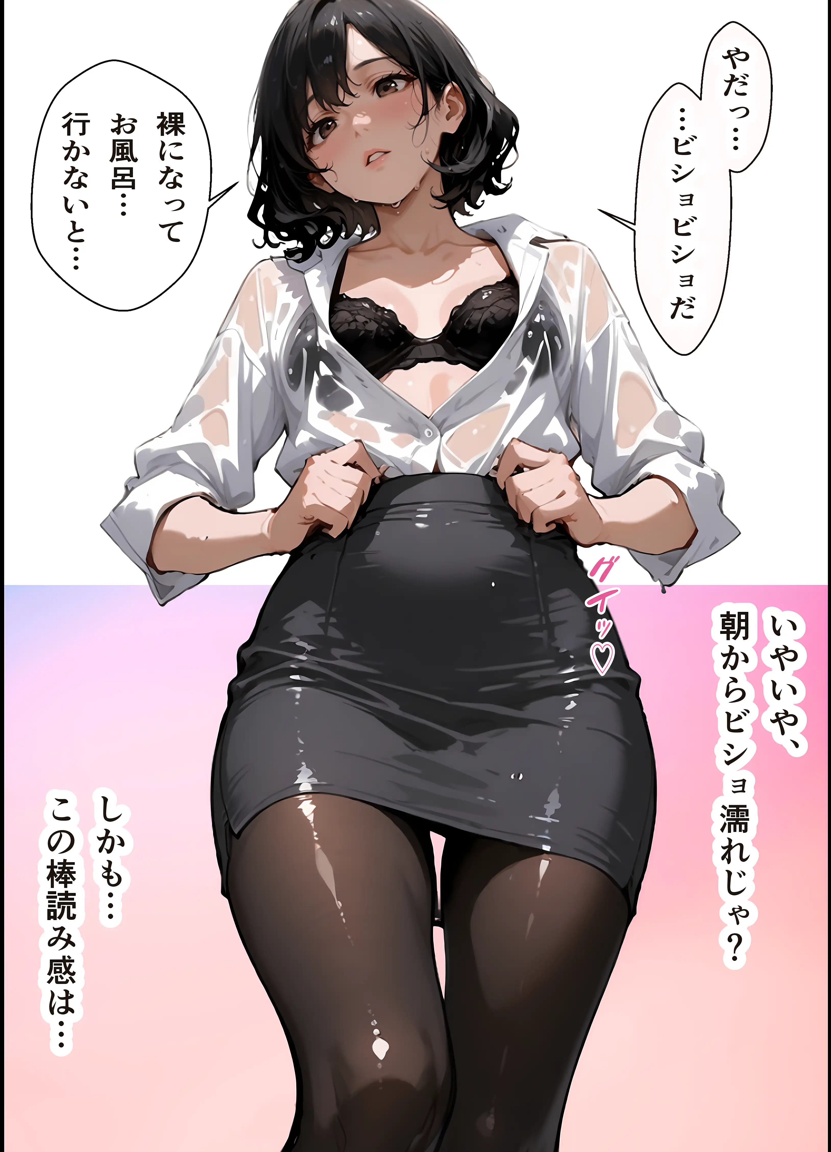 バイト先の濡れ美乳人妻（37）は、あの夜の甘Sセックスで脳イキ潮吹きアクメを経験してました・NTRを忘れて純愛を知った夏 15ページ