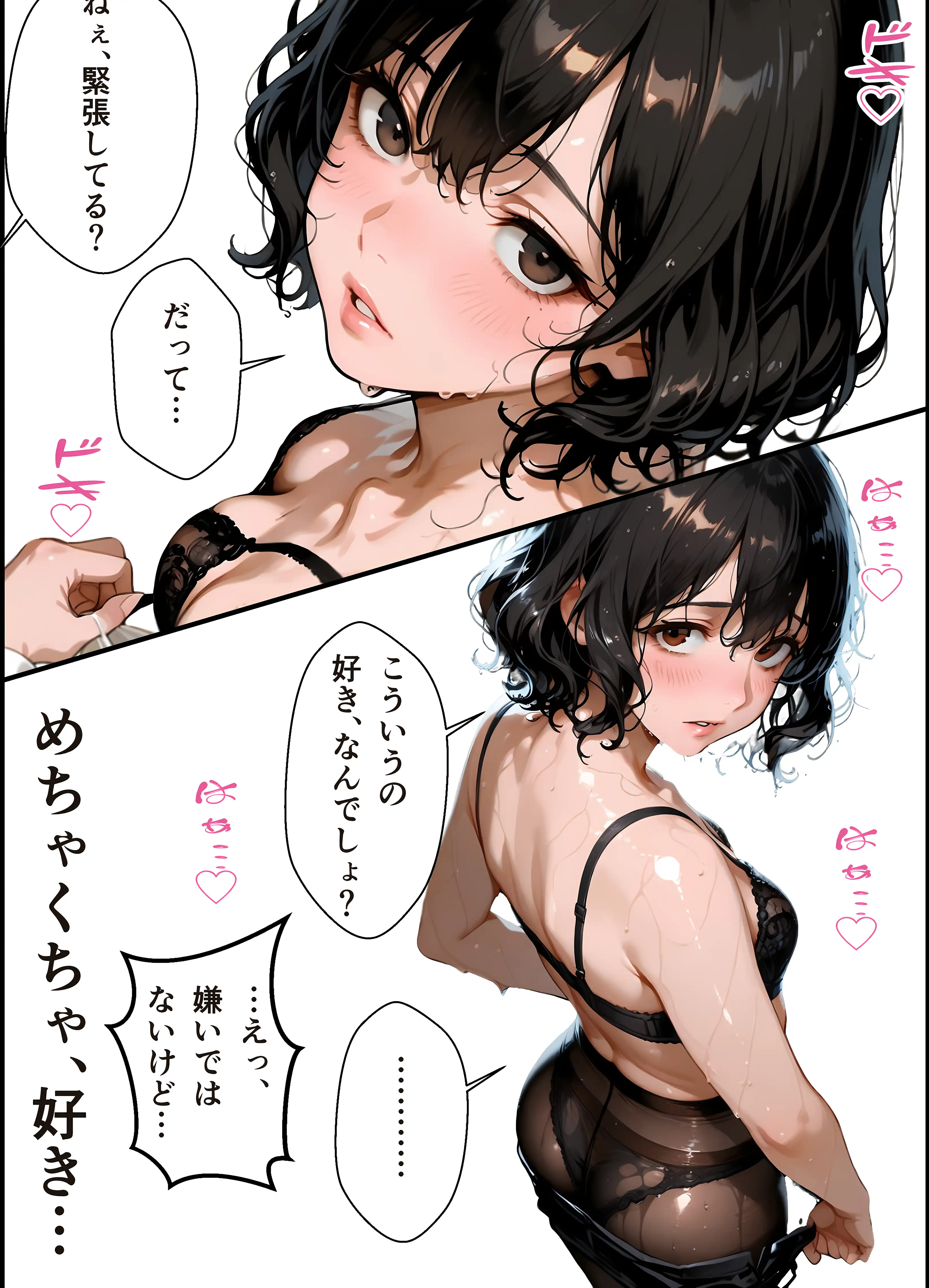 バイト先の濡れ美乳人妻（37）は、あの夜の甘Sセックスで脳イキ潮吹きアクメを経験してました・NTRを忘れて純愛を知った夏 17ページ