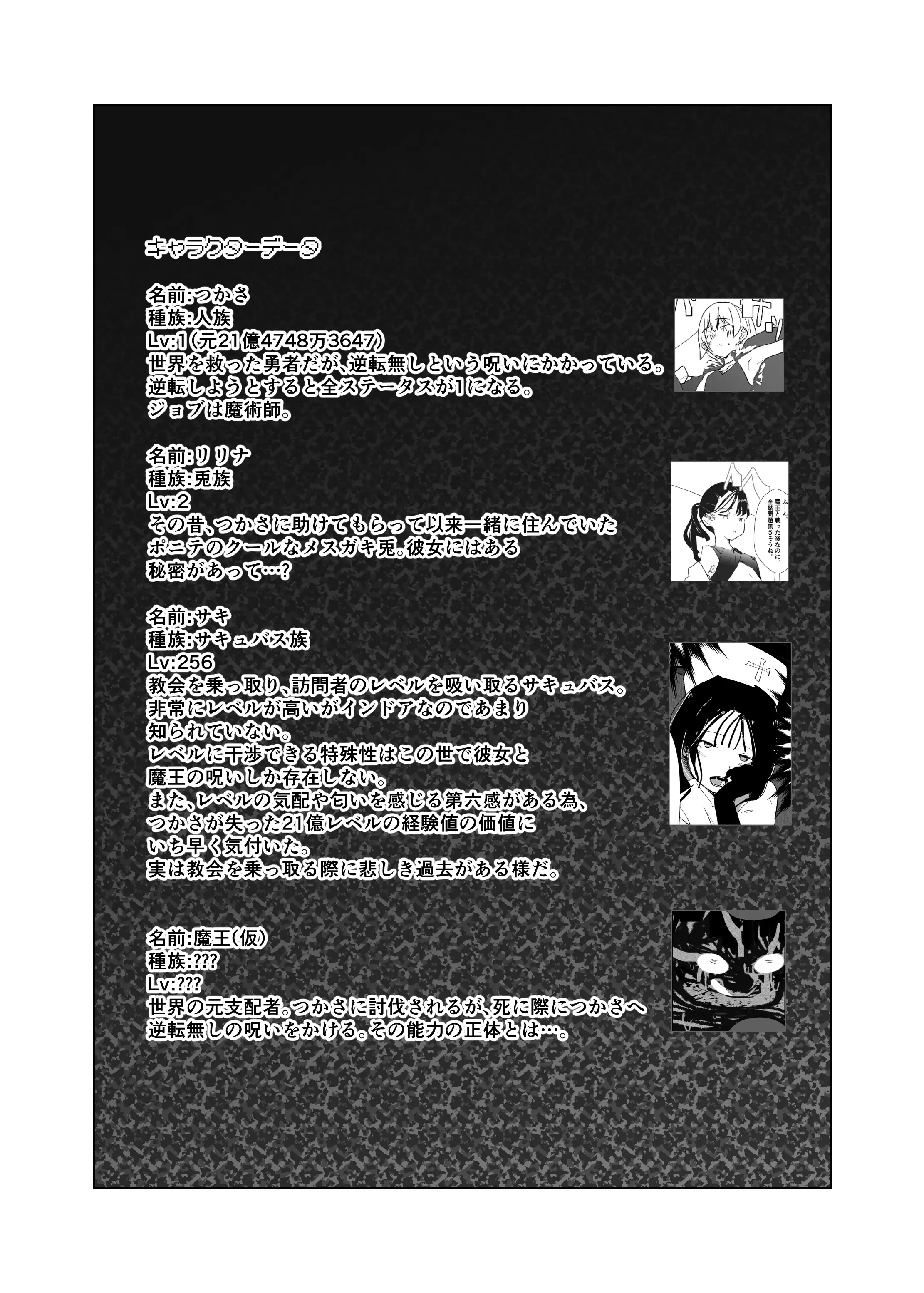 モンスター娘に負けたアト！〜世界を救った勇者は逆転無しの呪いで最弱へと堕ちる〜（2）-サキュバスナース編- 6ページ