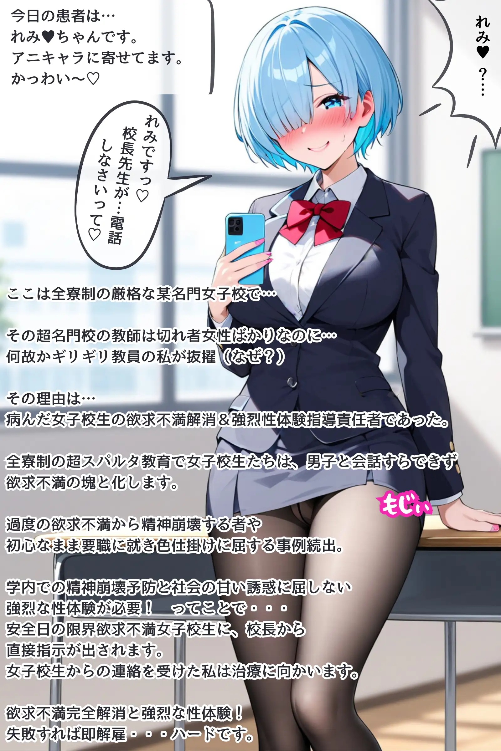 新 名門女子校の悩める女子校生マル秘治療 大作戦 れみの場合 1ページ