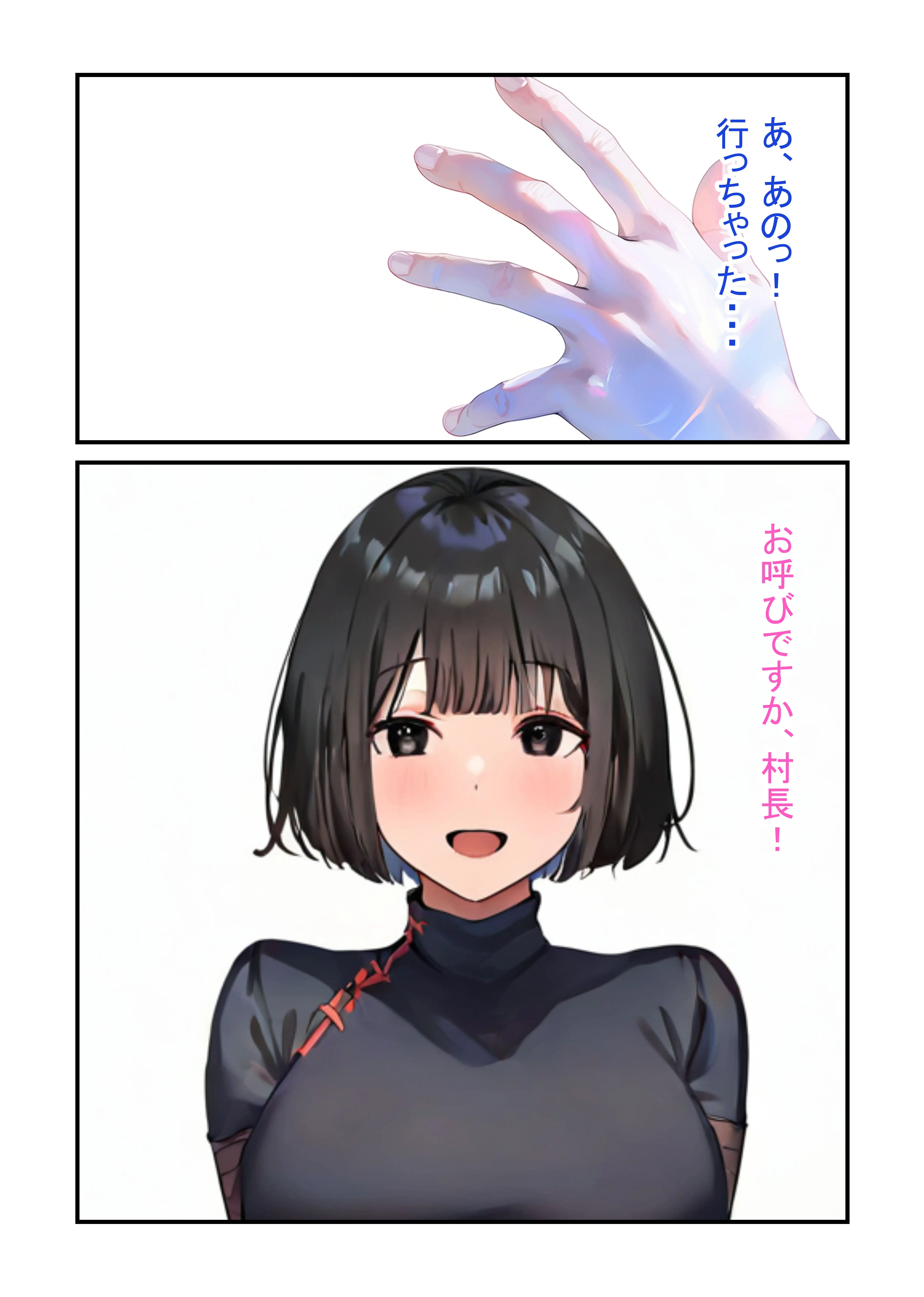 村のくノ一美女が迫ってくる 4ページ