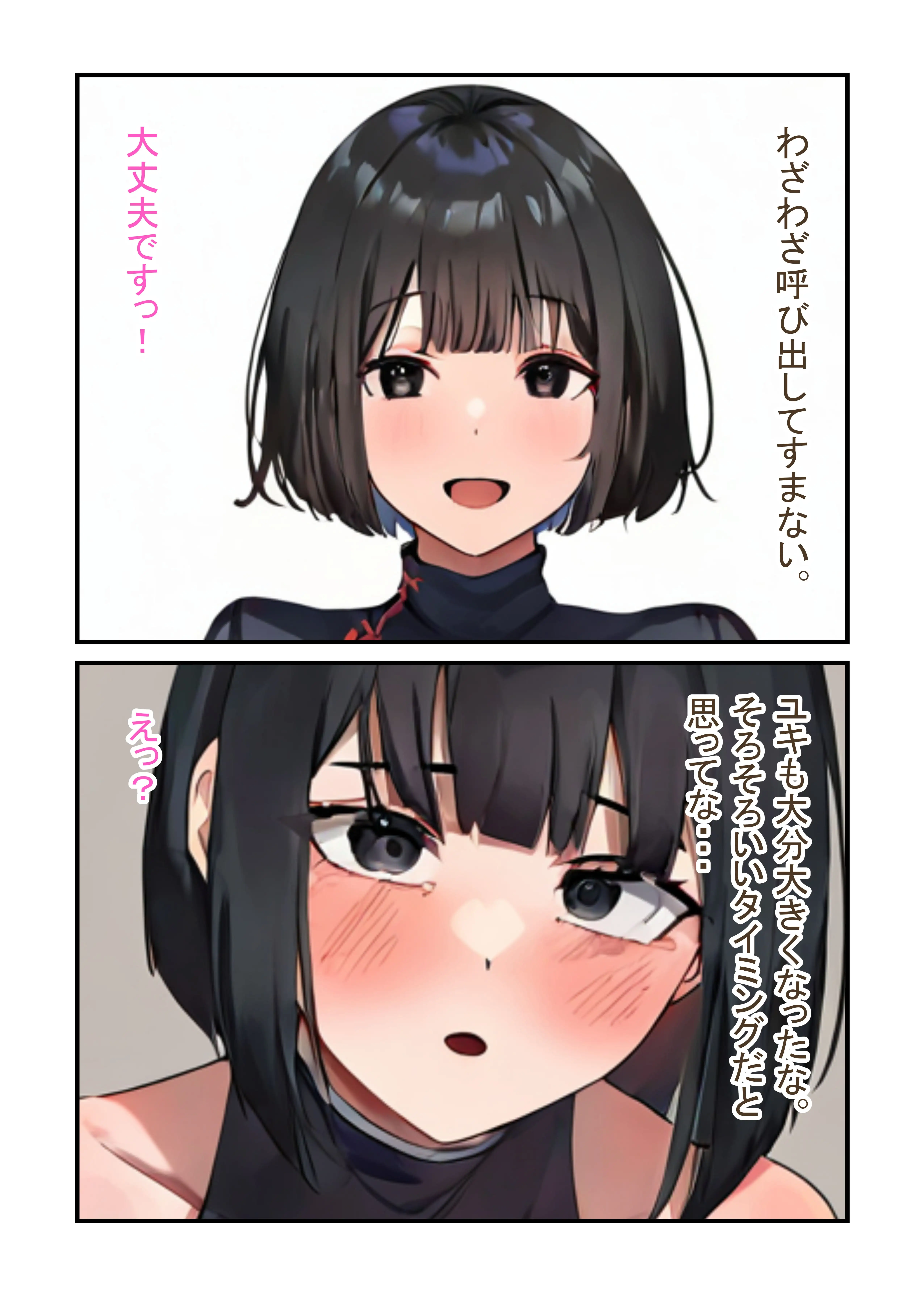 村のくノ一美女が迫ってくる 5ページ
