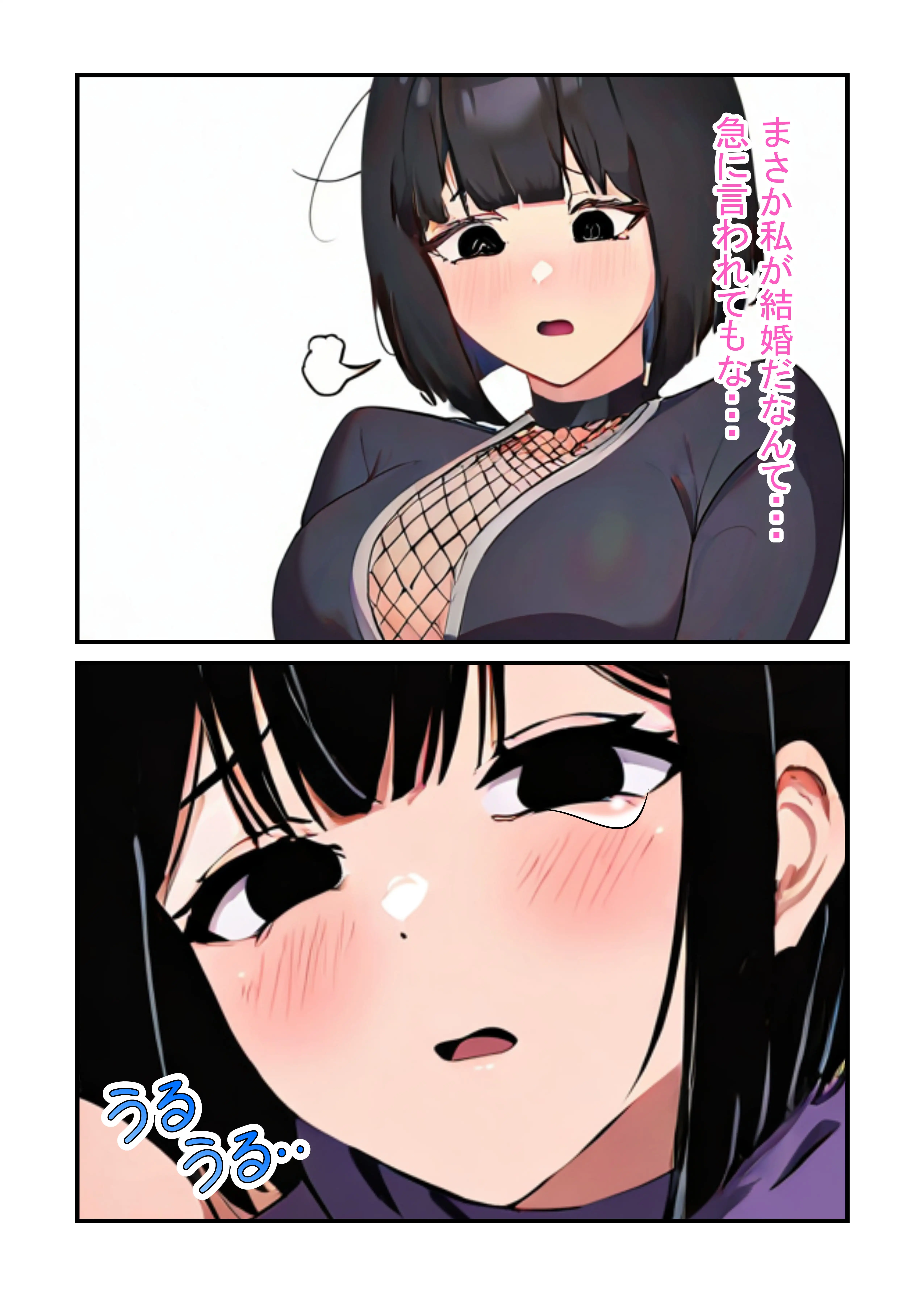 村のくノ一美女が迫ってくる 8ページ
