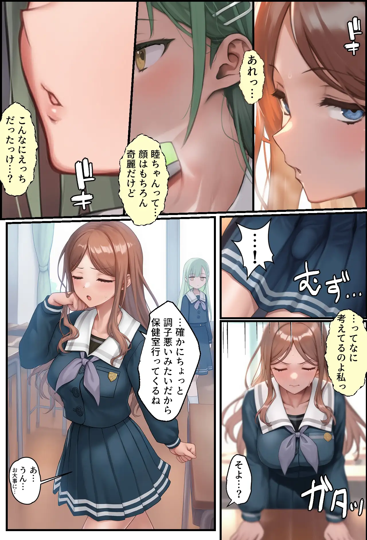輪沈顎 生えちゃったのでバンドメンバーに処理してもらうお話 5ページ