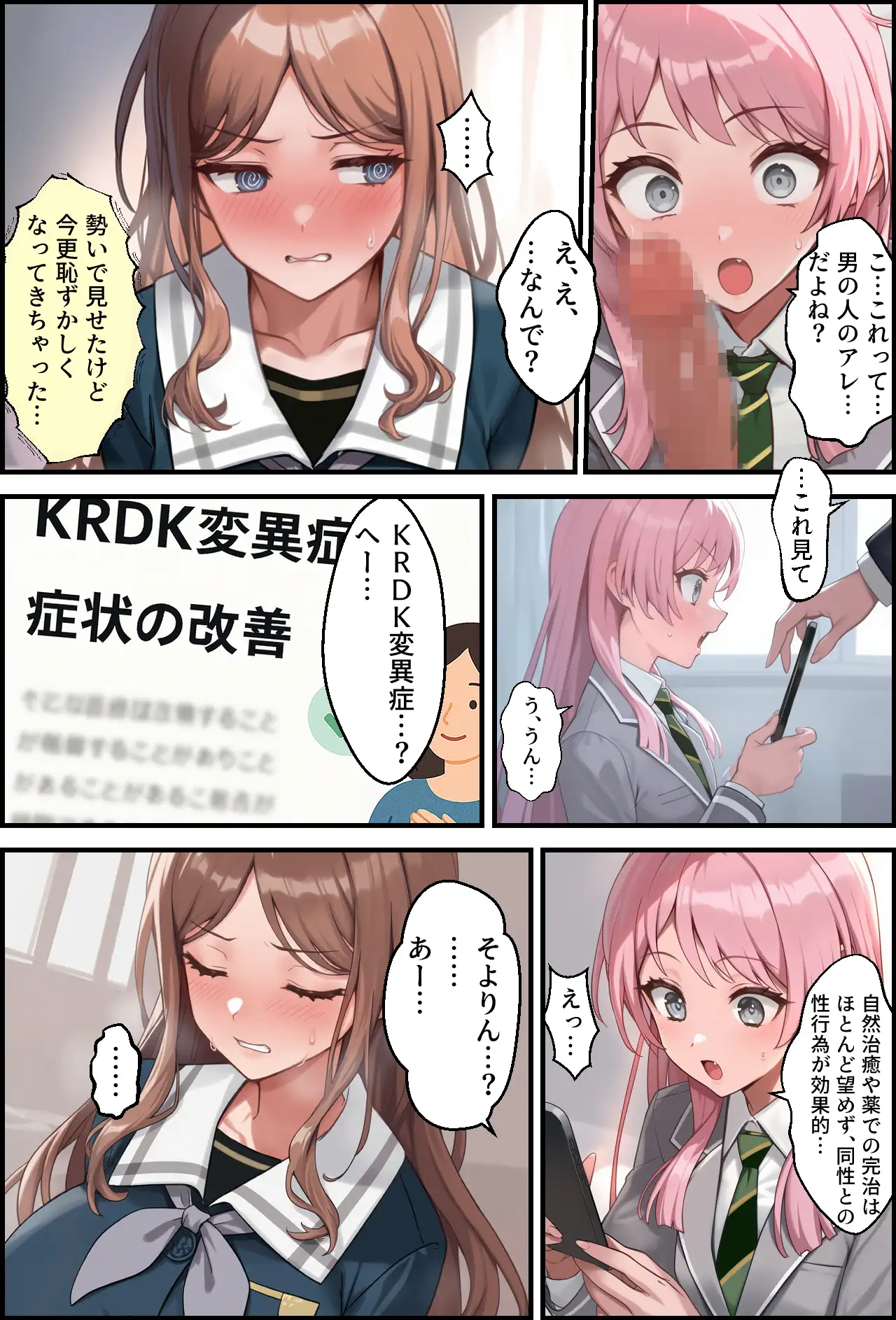 輪沈顎 生えちゃったのでバンドメンバーに処理してもらうお話 10ページ