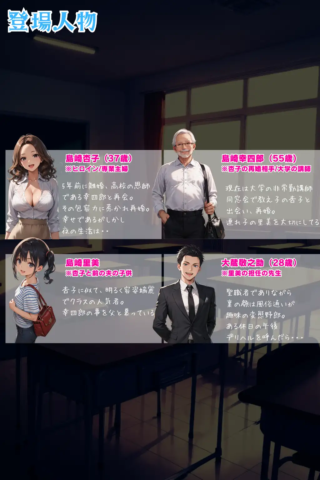 人妻通信簿 前編 〜デリヘル呼んだら生徒の母親。学校に呼びつけ教育的指導〜 2ページ