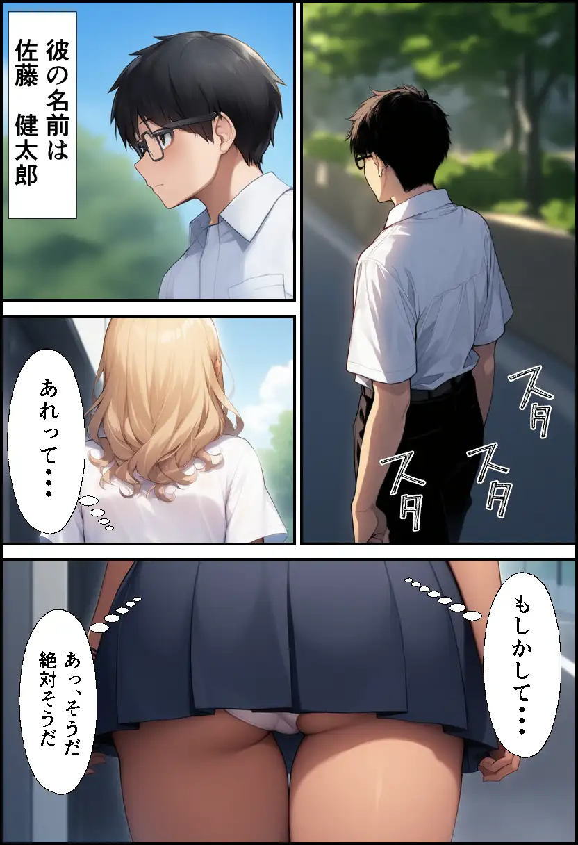 幼なじみが巨乳ギャルになっていたので筆おろしさせてもらった 2ページ