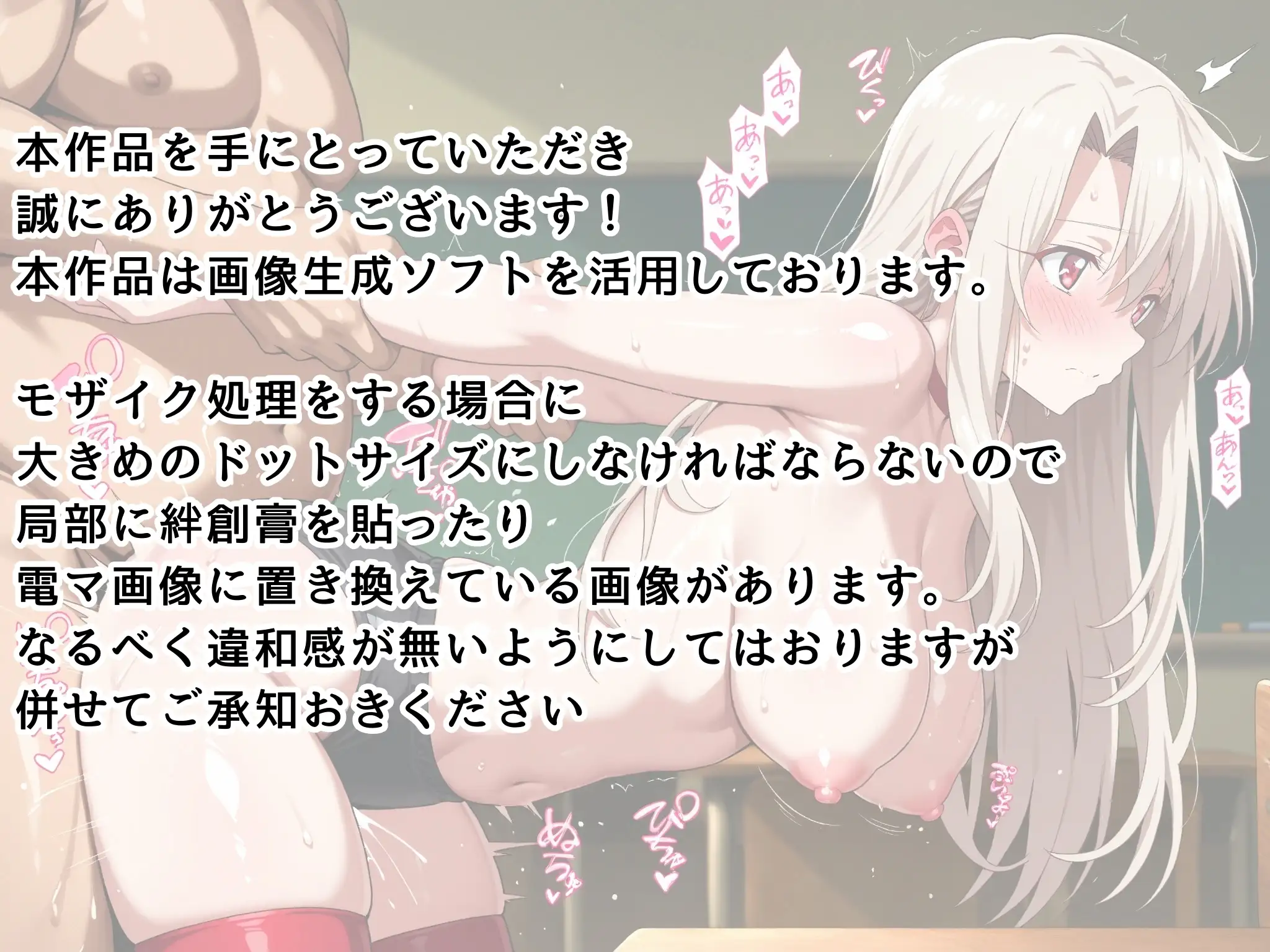 【発情ヒロイン】イリヤ●フィール  セーラーブルマ編 2ページ