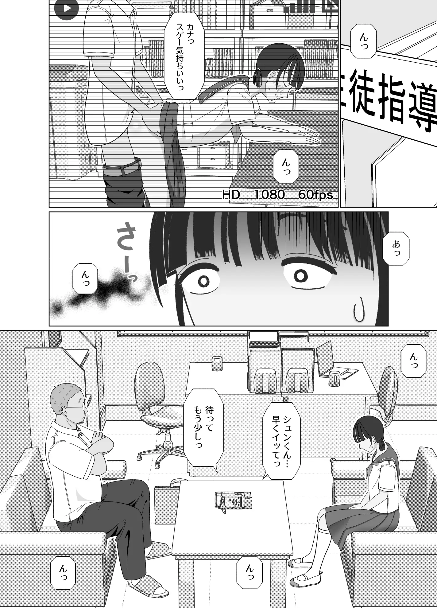 19cmが挿入るまで〜NTR拡張指導〜 5ページ
