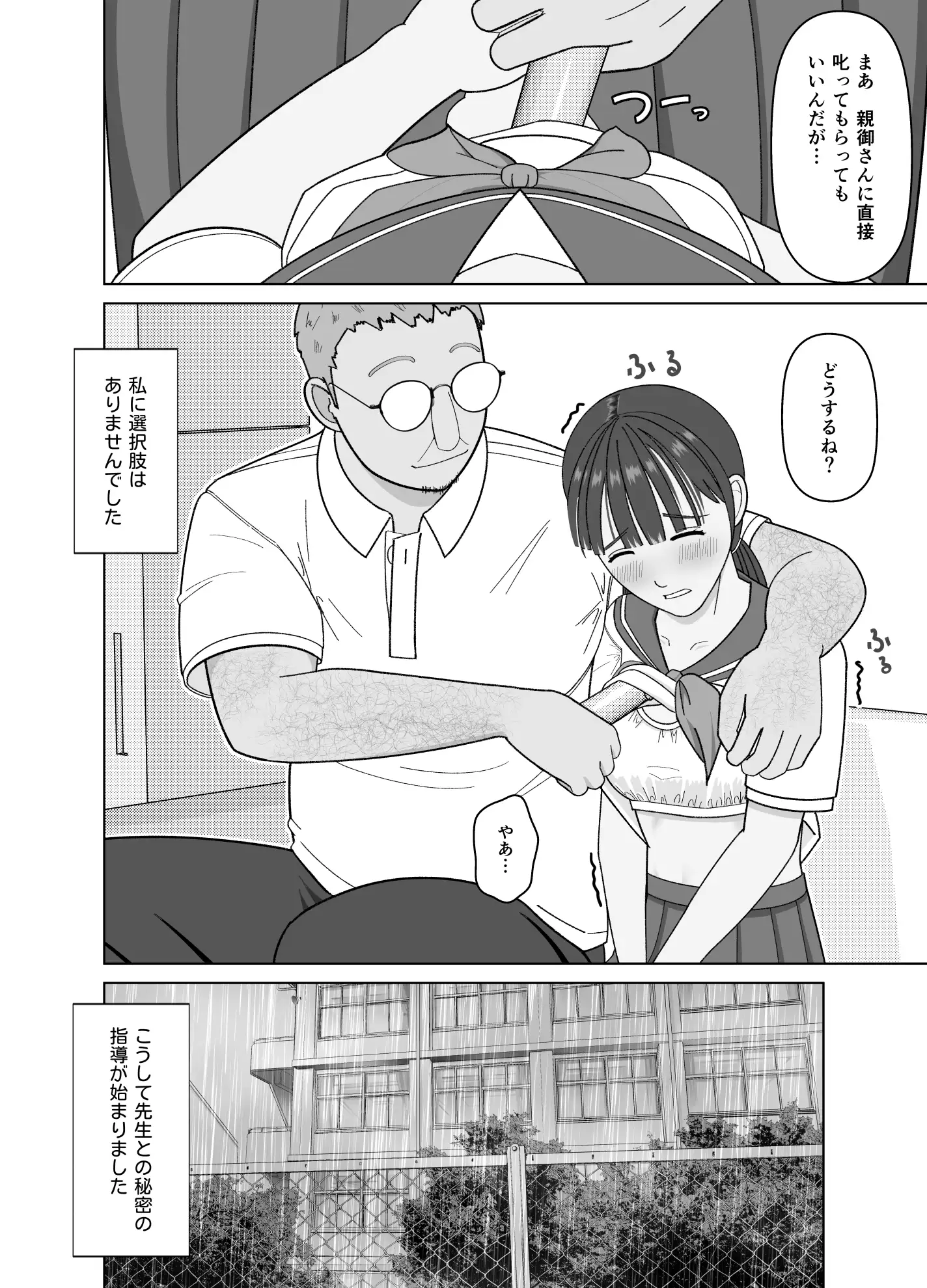 19cmが挿入るまで〜NTR拡張指導〜 9ページ